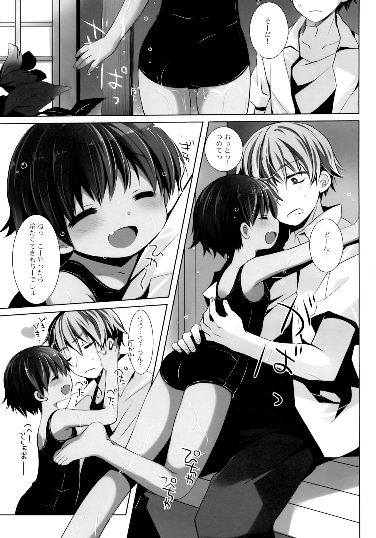 Hiyake Shoujo to Natsuyasumi. page 6 full