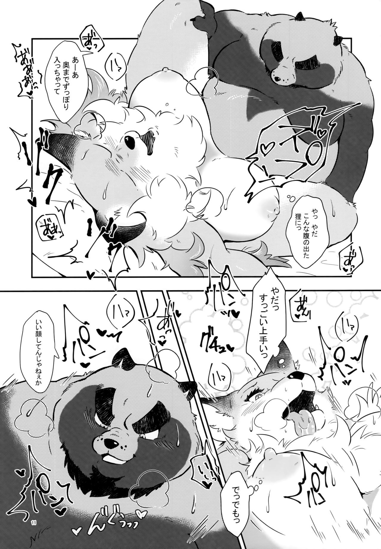 Tooryanse to Oryanse page 10 full