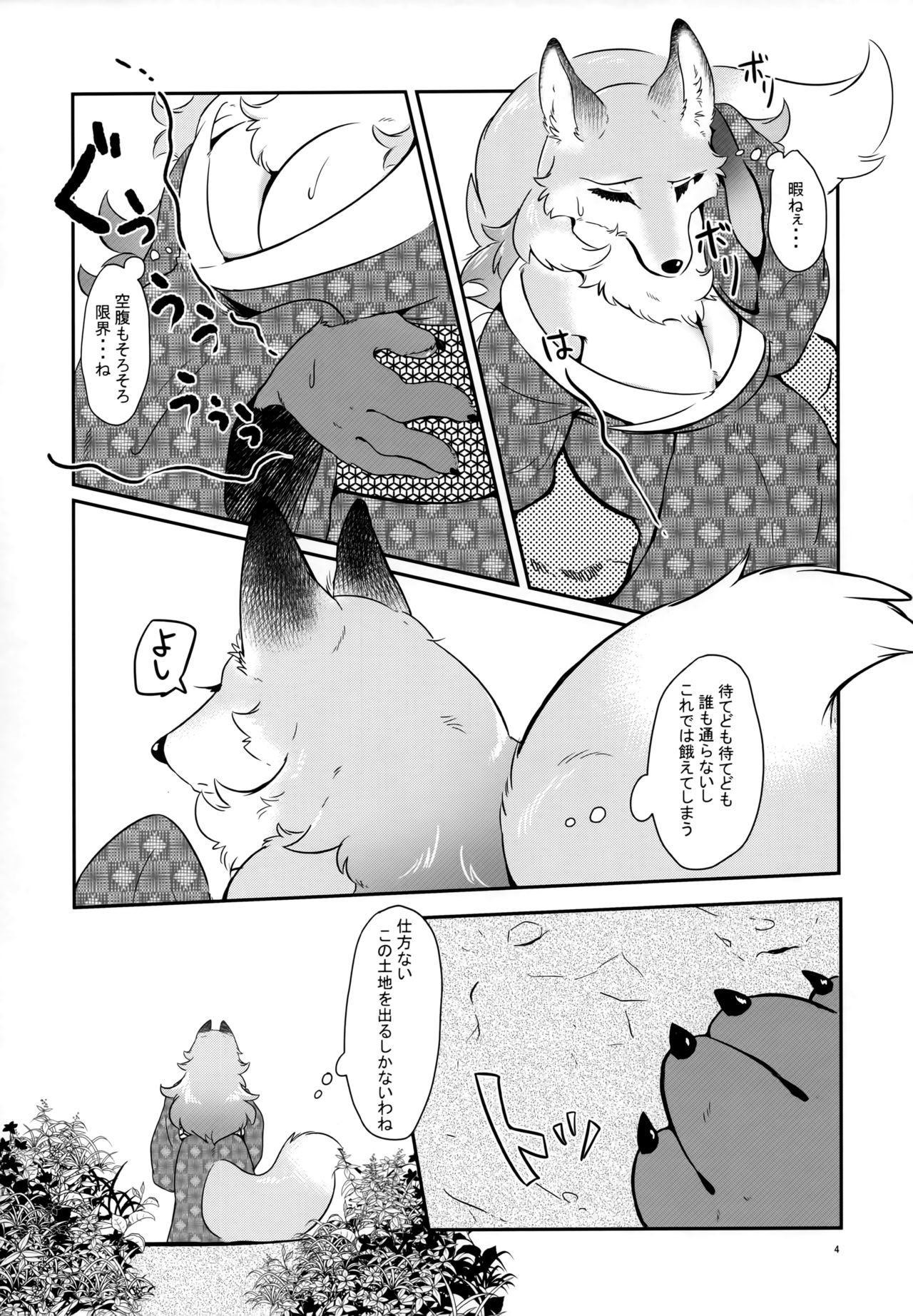 Tooryanse to Oryanse page 3 full