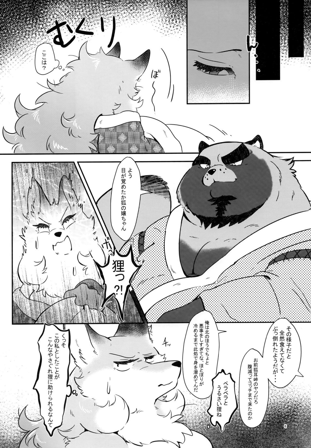 Tooryanse to Oryanse page 5 full