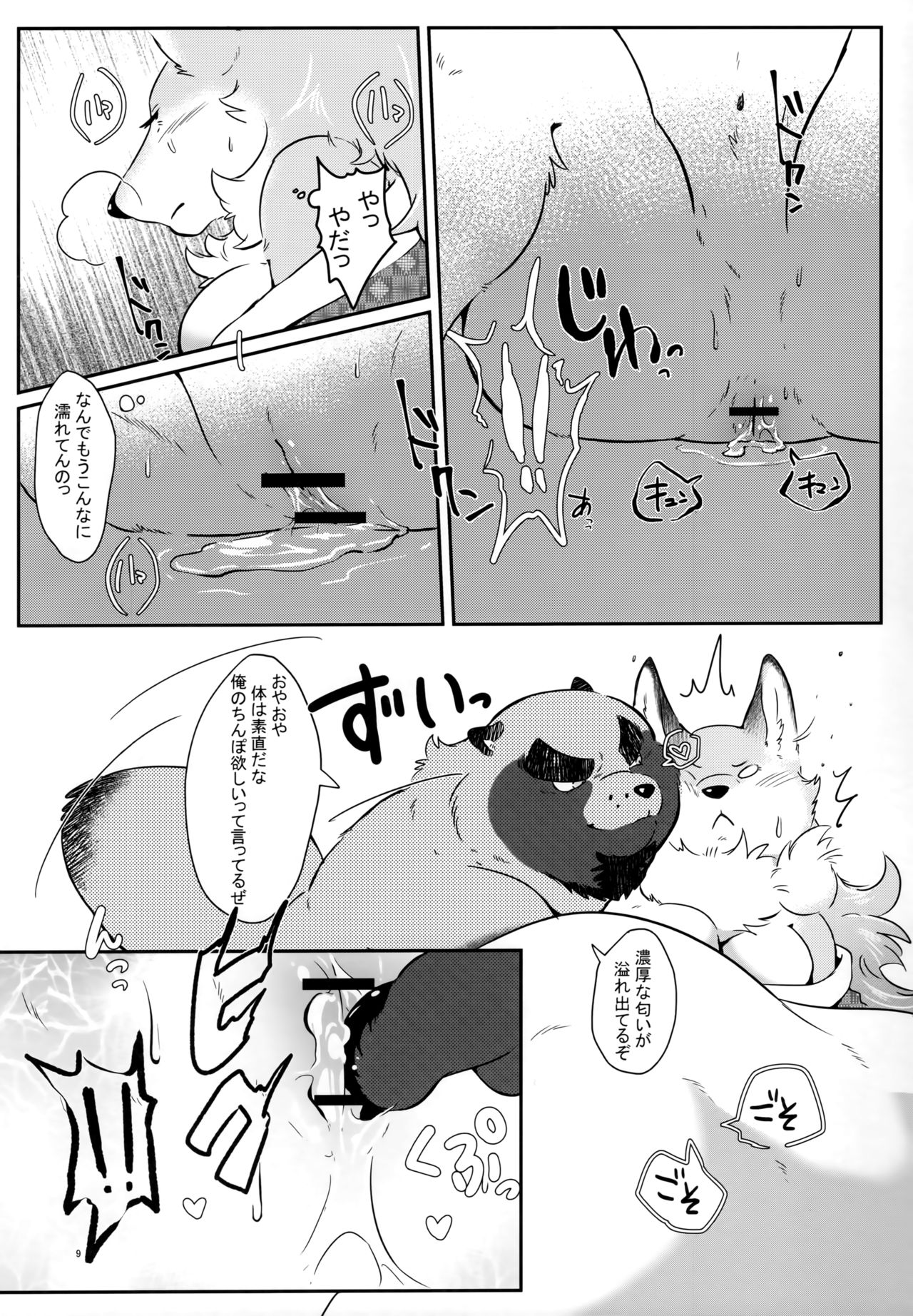 Tooryanse to Oryanse page 8 full