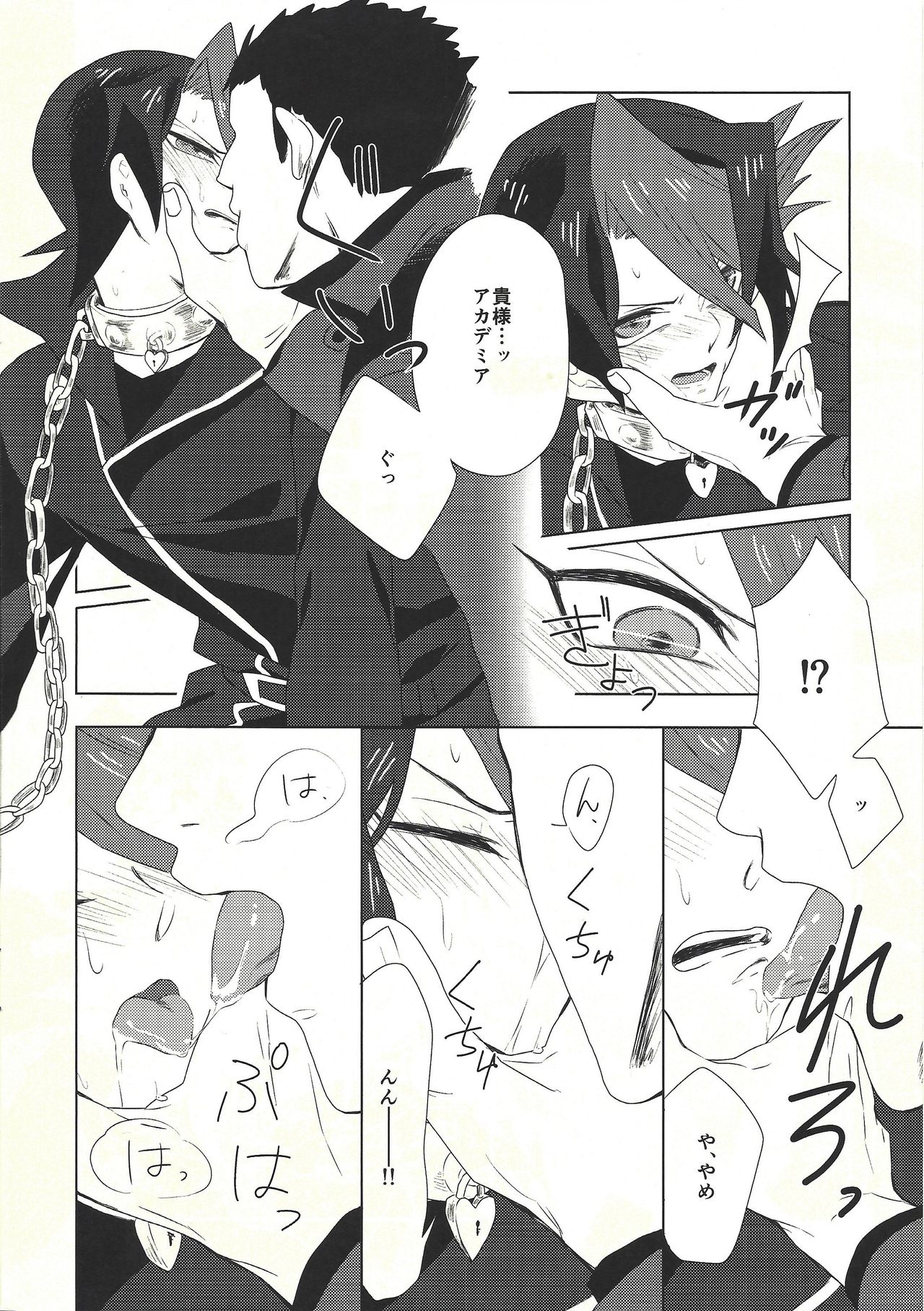 Kago no Hayabusa page 4 full