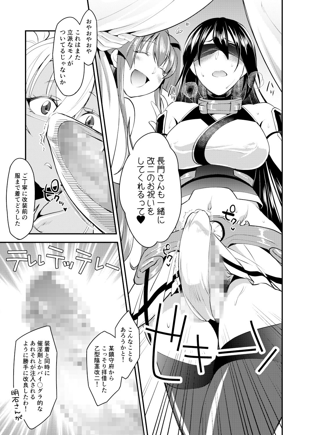 Hontou wa Kowai Yamato-gata Kai Ni page 6 full