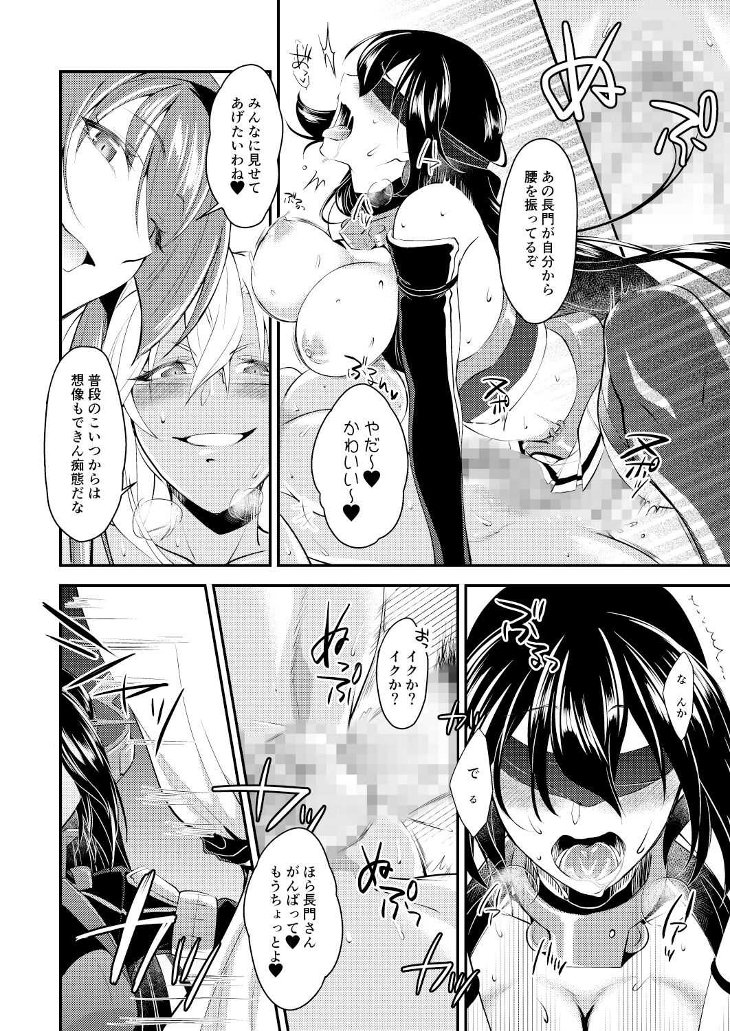 Hontou wa Kowai Yamato-gata Kai Ni page 9 full