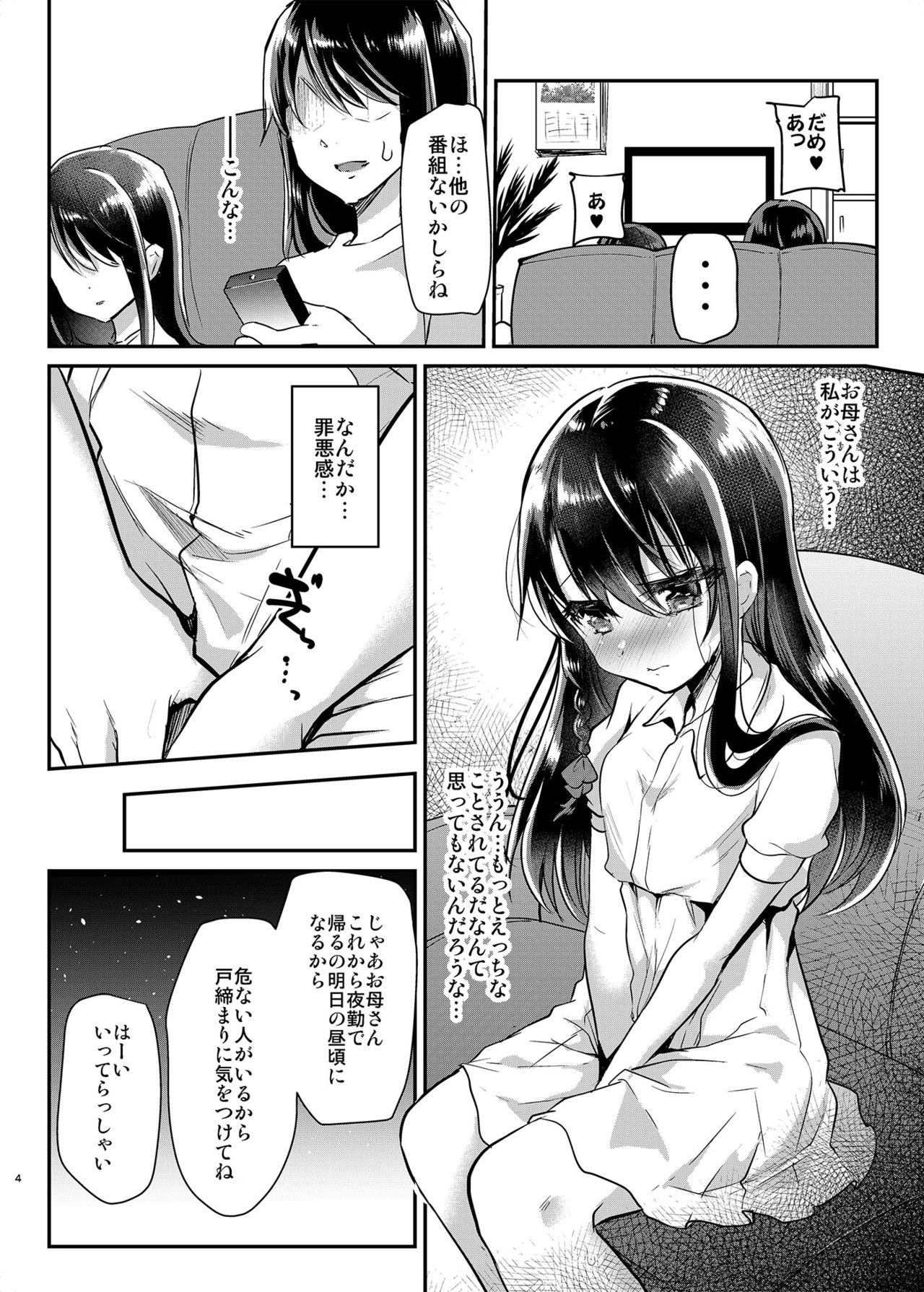 Ayune-chan Choukyou Nisshi Vol.1-Kouen Ecchi Hen- page 5 full