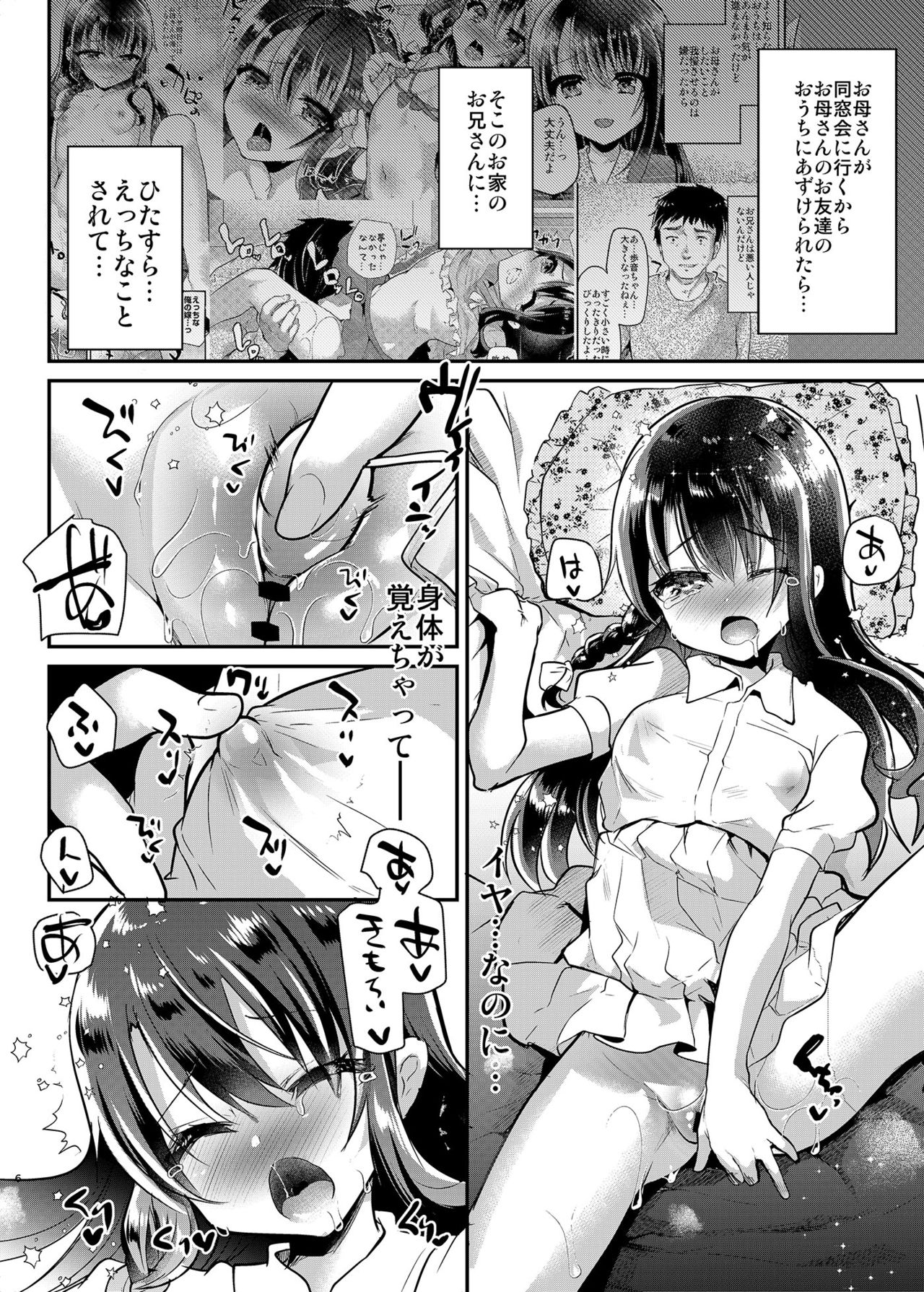 Ayune-chan Choukyou Nisshi Vol.1-Kouen Ecchi Hen- page 7 full