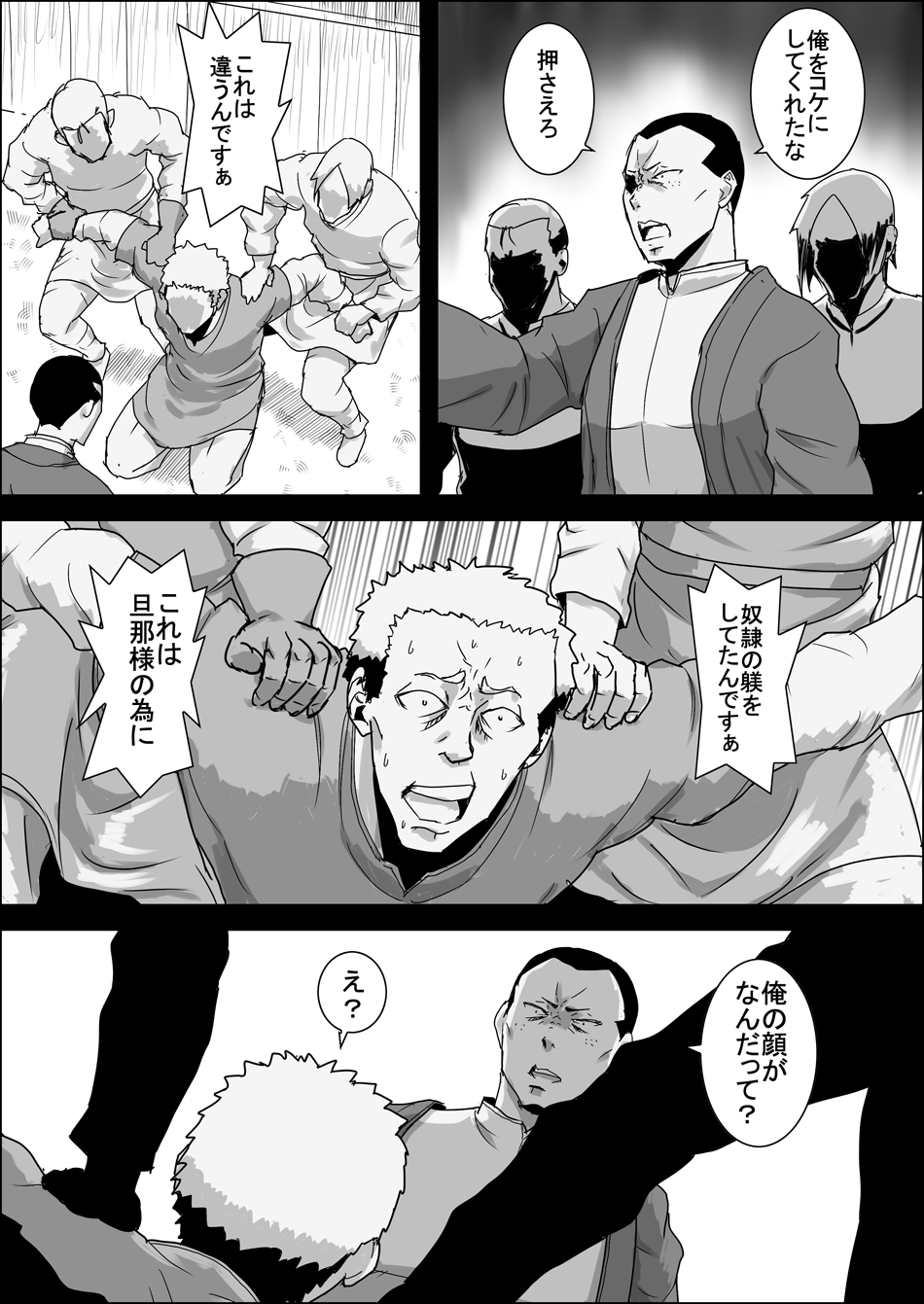Mada Daimei no Nai Fantasy - Jimi na Elf to Minarai no Senshi XI page 6 full