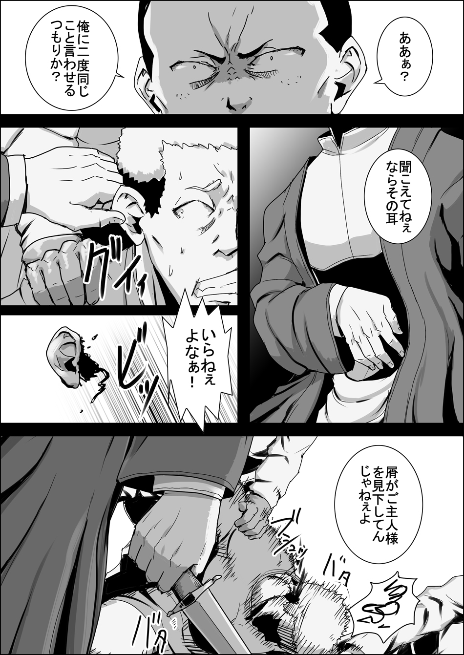 Mada Daimei no Nai Fantasy - Jimi na Elf to Minarai no Senshi XI page 7 full
