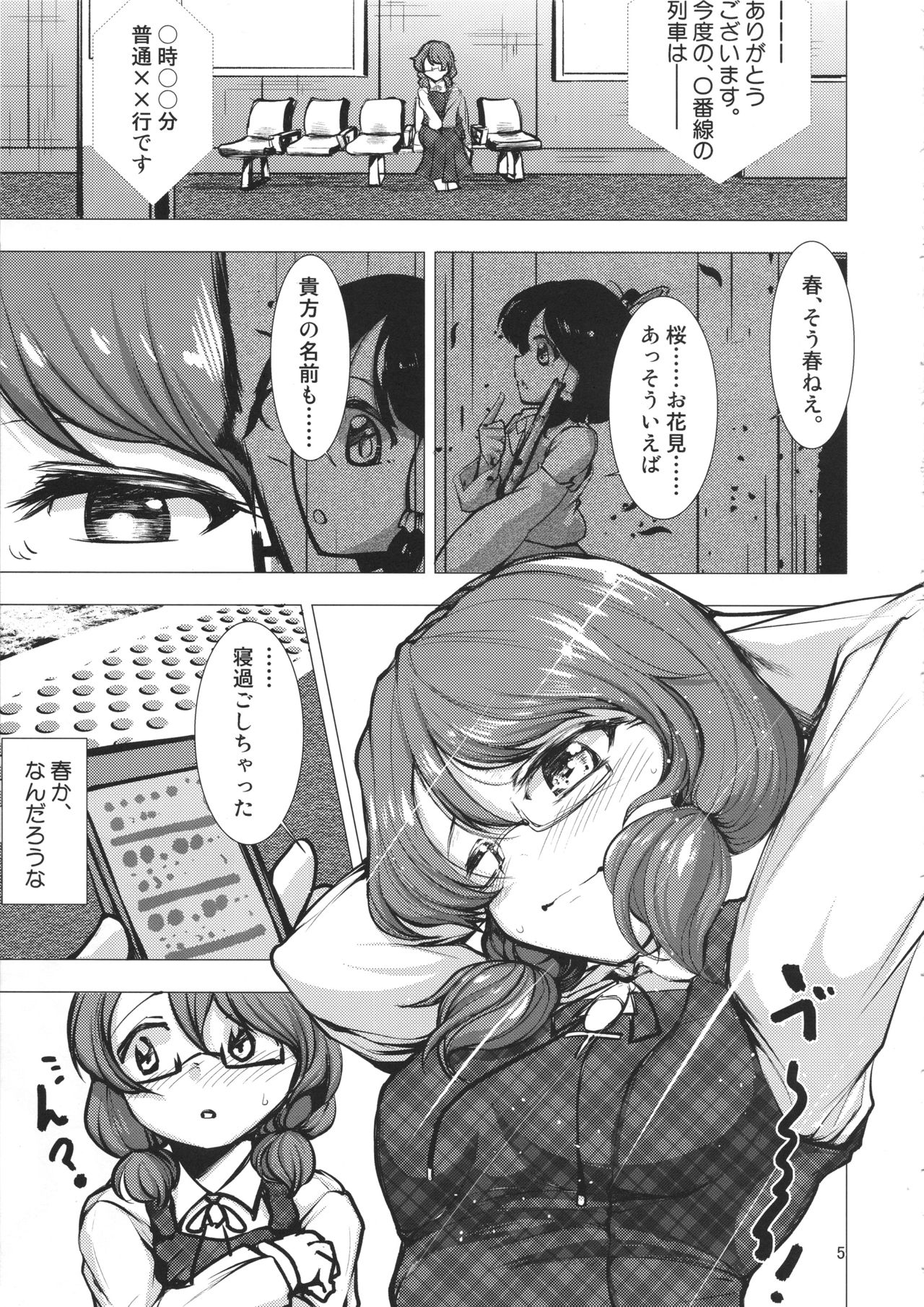 Sumireko-chan Mezameru page 4 full