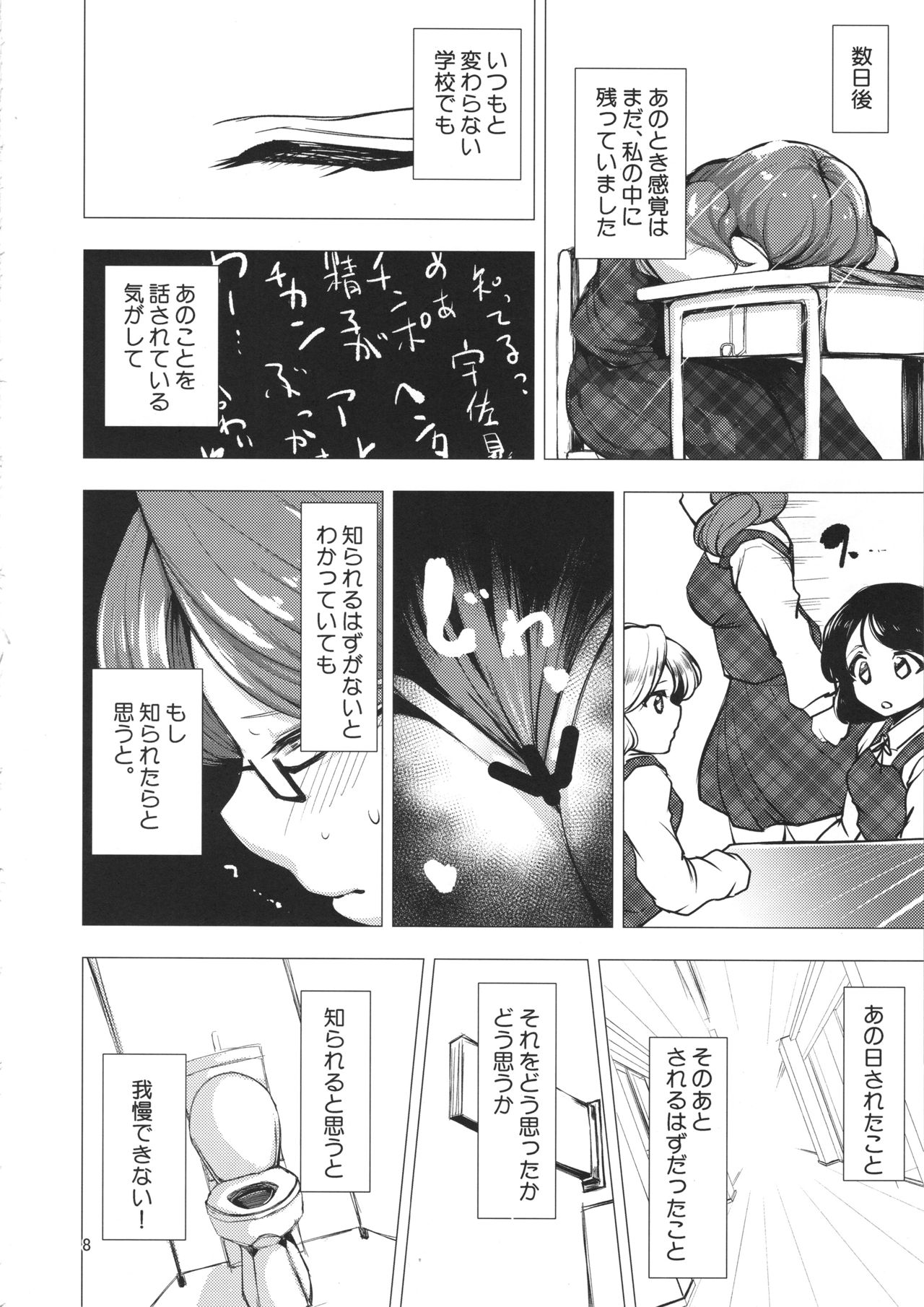 Sumireko-chan Mezameru page 7 full