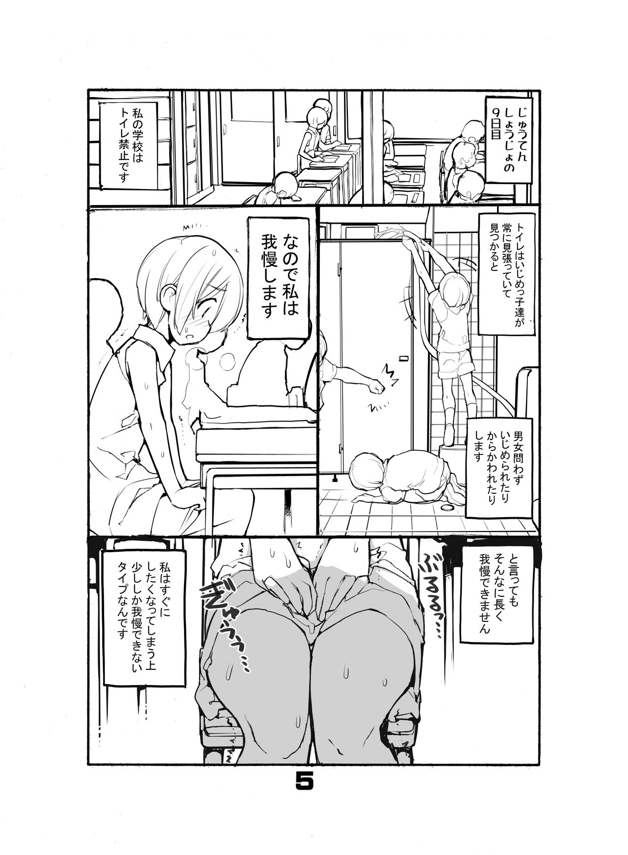 Juuten Shoujo Hitoketa 8~10-kame page 5 full