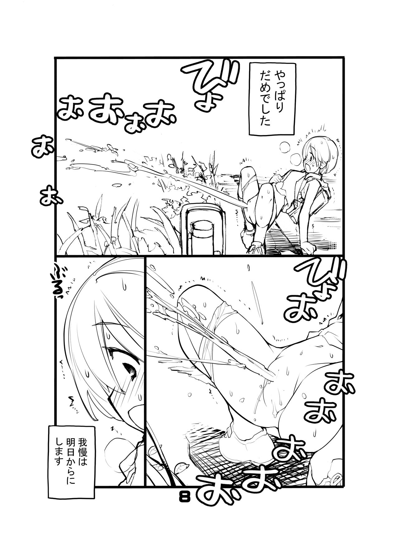 Juuten Shoujo Hitoketa 8~10-kame page 8 full
