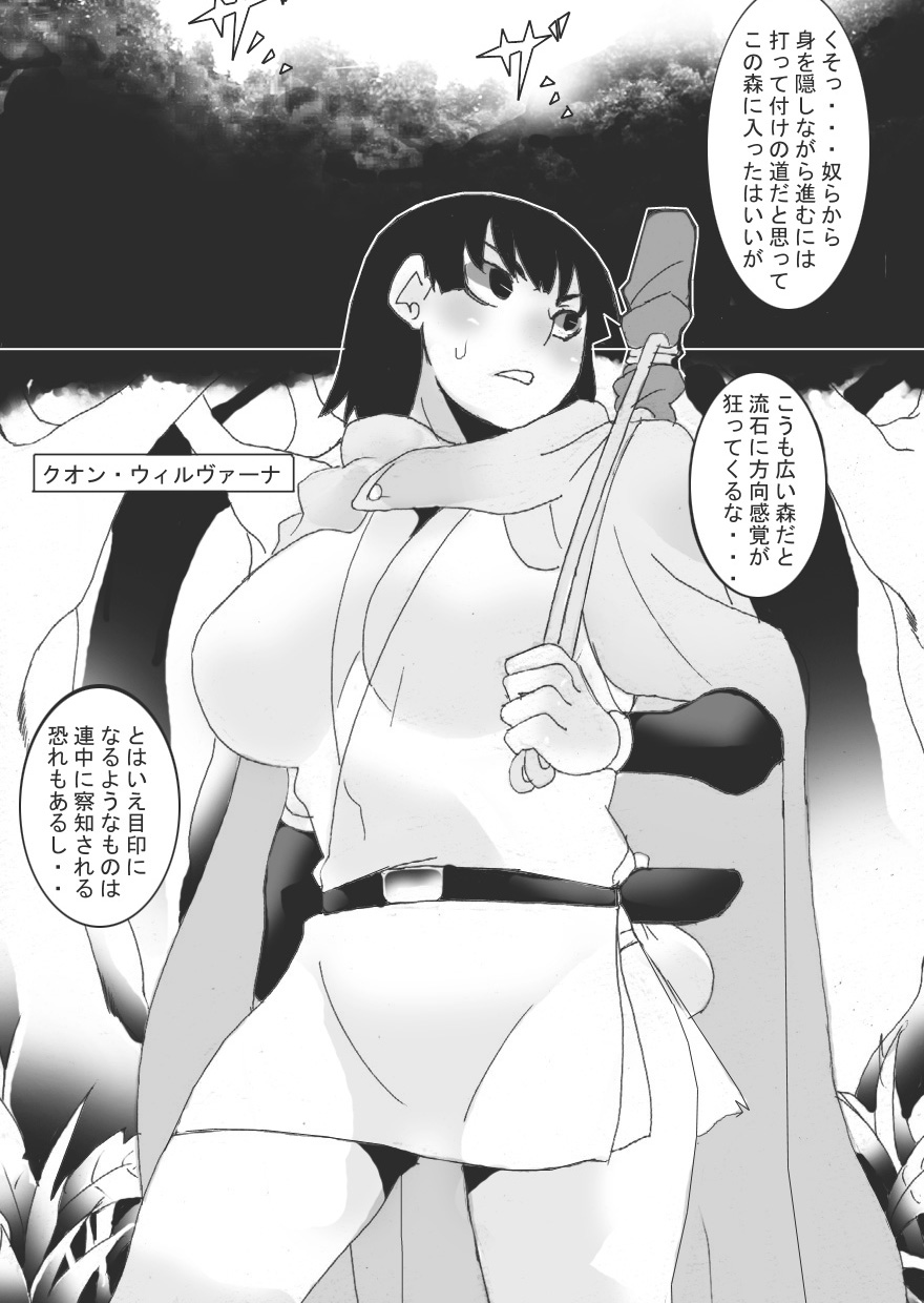 Nyuudo Kenshi Kuon 2 page 4 full