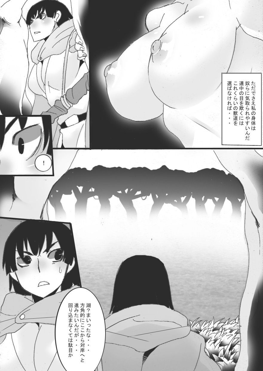 Nyuudo Kenshi Kuon 2 page 5 full
