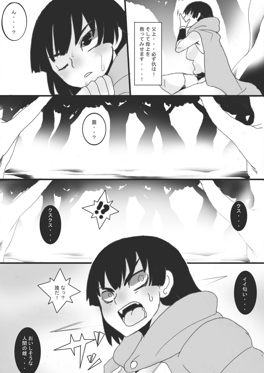 Nyuudo Kenshi Kuon 2 page 7 full