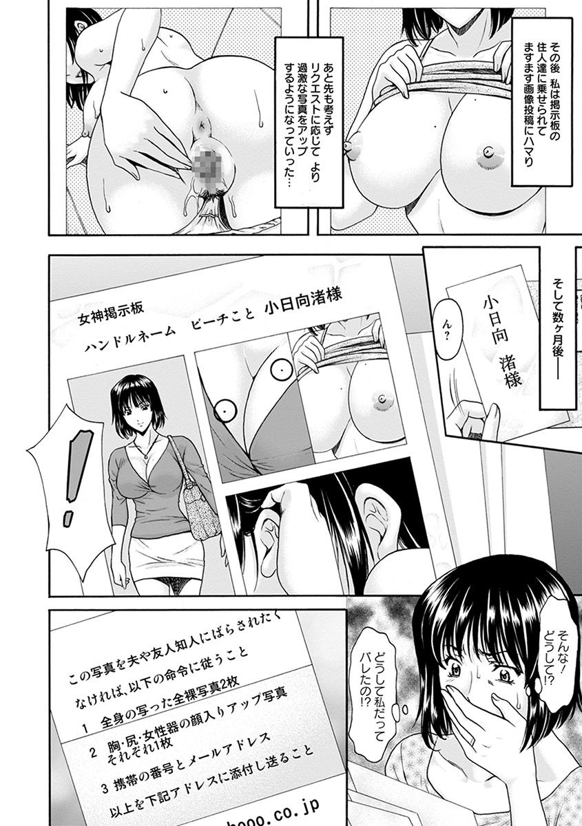 Angel Club MEGA Vol. 31 page 10 full