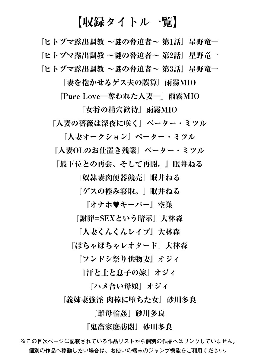 Angel Club MEGA Vol. 31 page 3 full