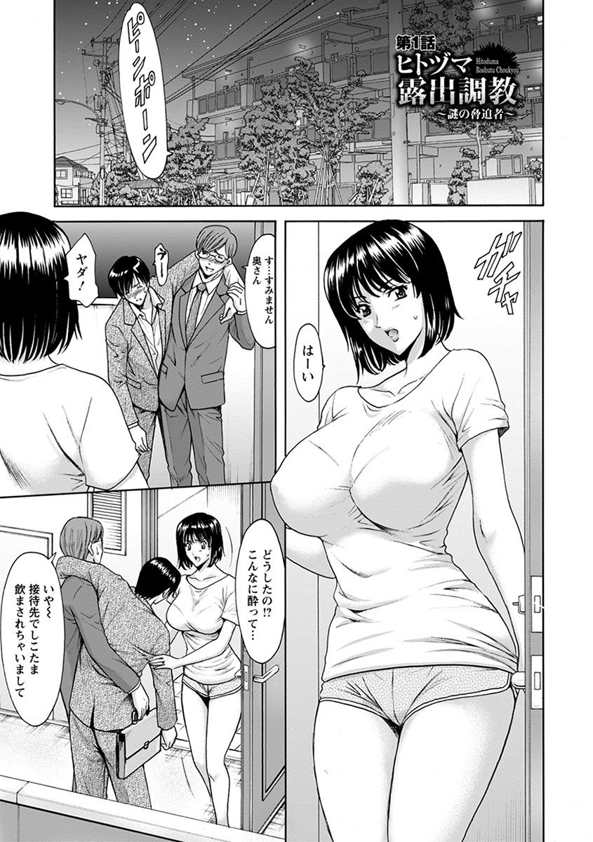 Angel Club MEGA Vol. 31 page 5 full