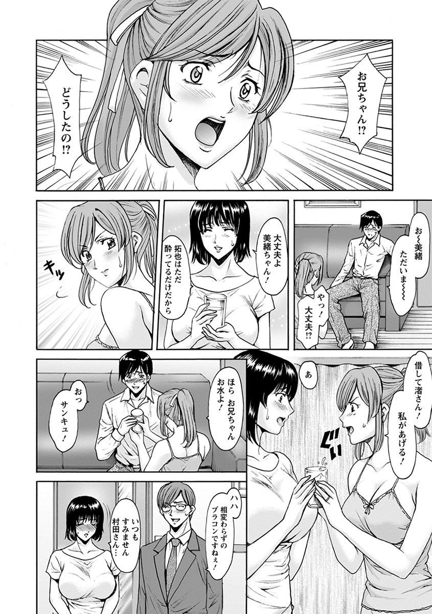 Angel Club MEGA Vol. 31 page 6 full