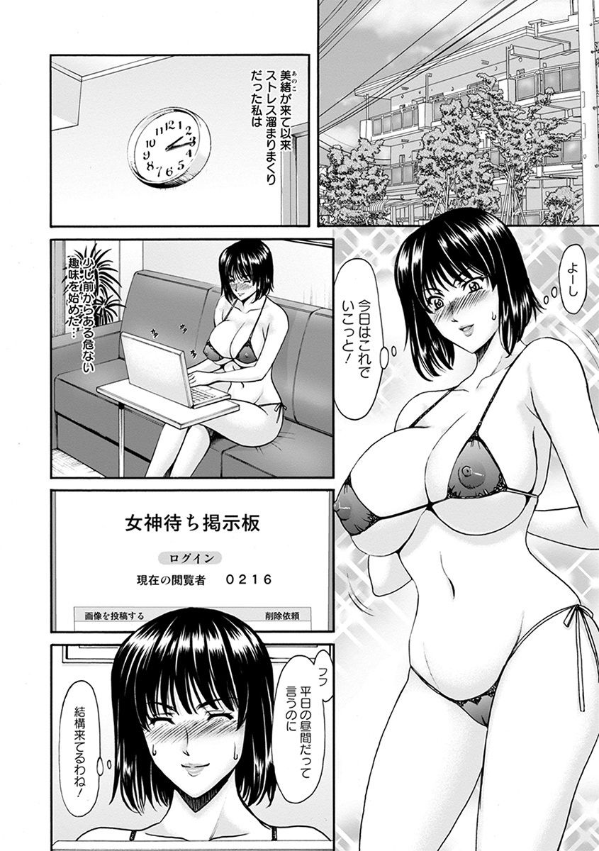 Angel Club MEGA Vol. 31 page 8 full