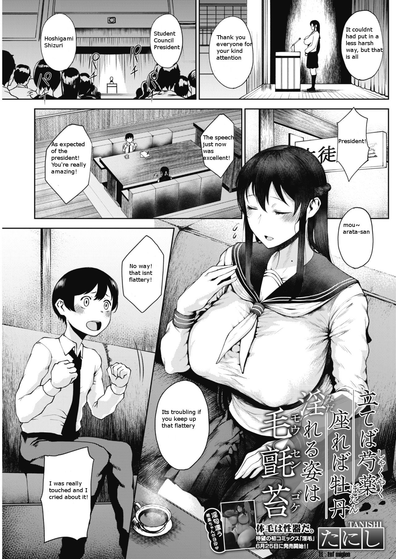 Tateba Shakuyaku Suwareba Botan Midareru Sugata wa Mousengoke page 1 full