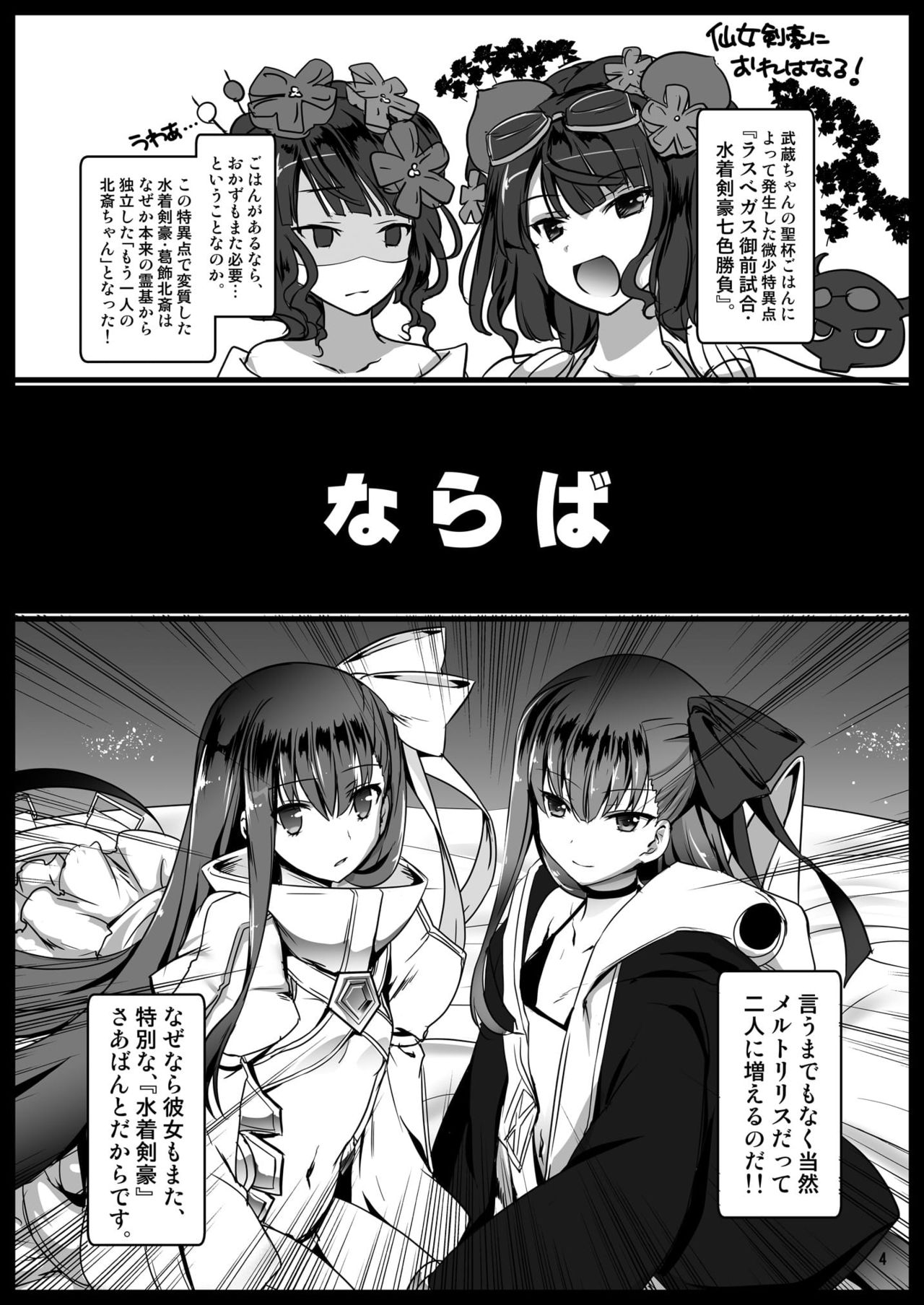 Ijimete Lambda Lilith page 4 full