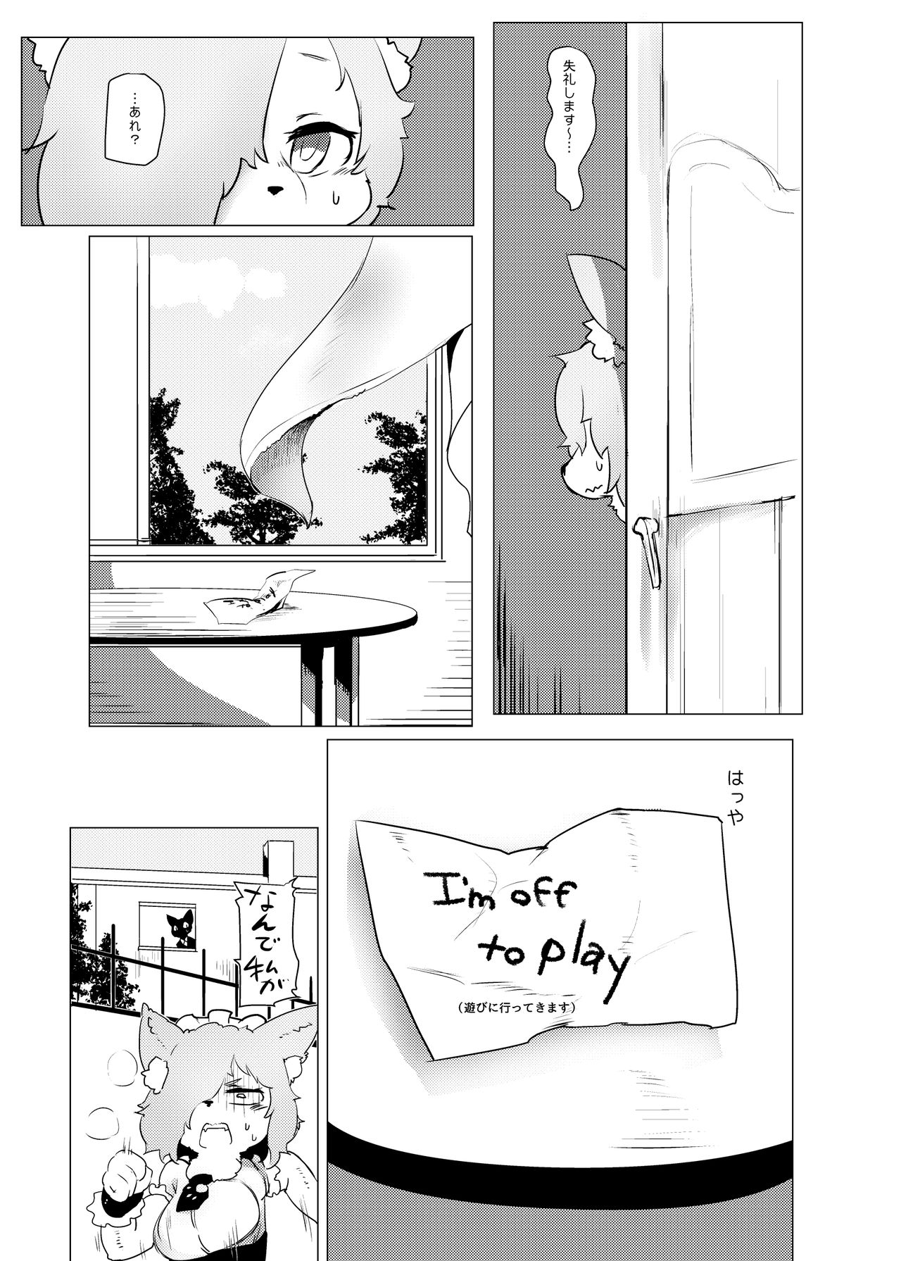 Oyazuri no Saimintaiseide Kodomo no Tokikara  Ayatsurarete Bakariiru page 4 full