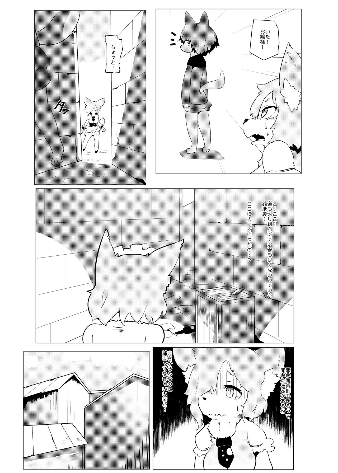 Oyazuri no Saimintaiseide Kodomo no Tokikara  Ayatsurarete Bakariiru page 5 full