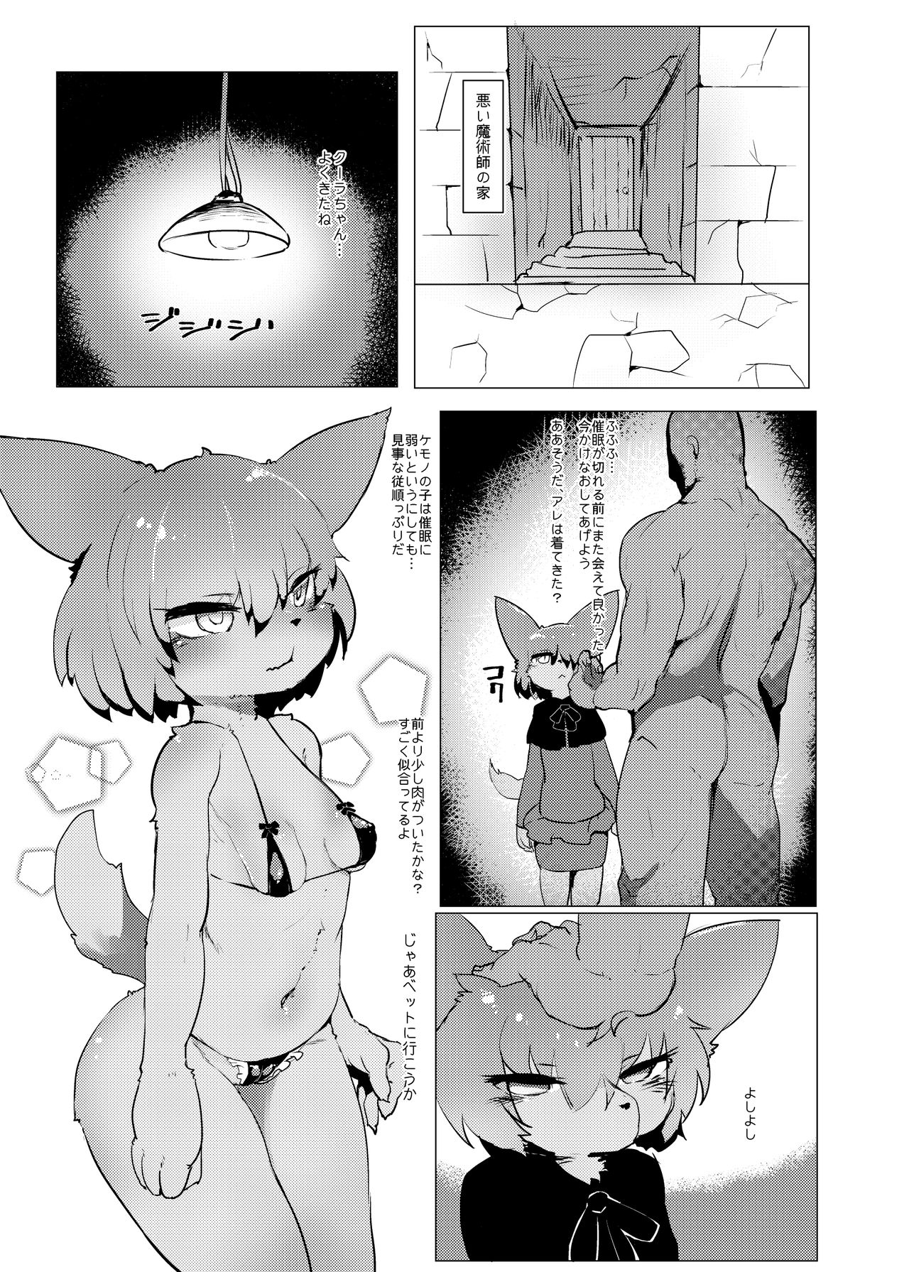 Oyazuri no Saimintaiseide Kodomo no Tokikara  Ayatsurarete Bakariiru page 6 full