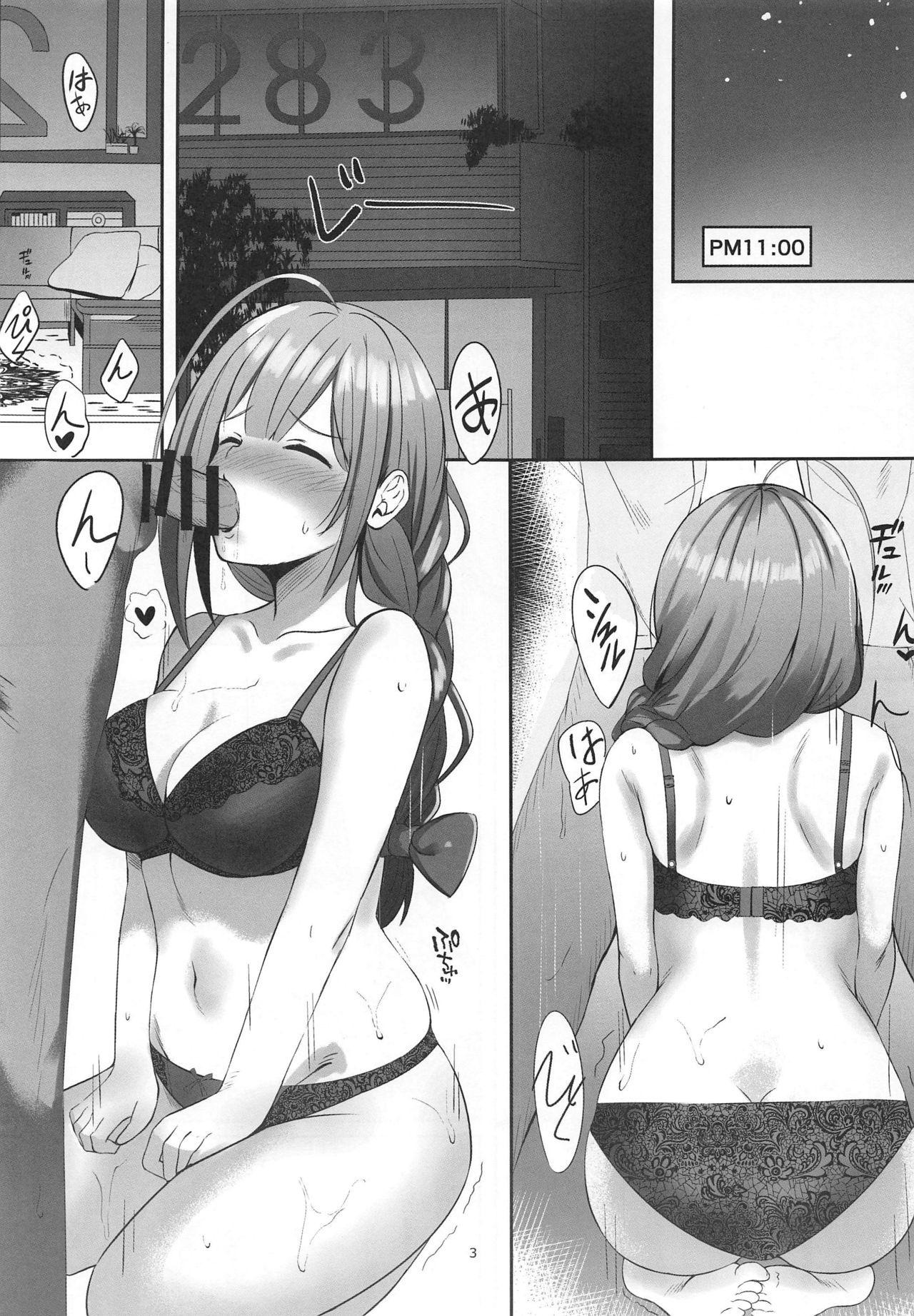 Saiminjutsu Kakeraretara Shikatanai desu yo ne page 2 full