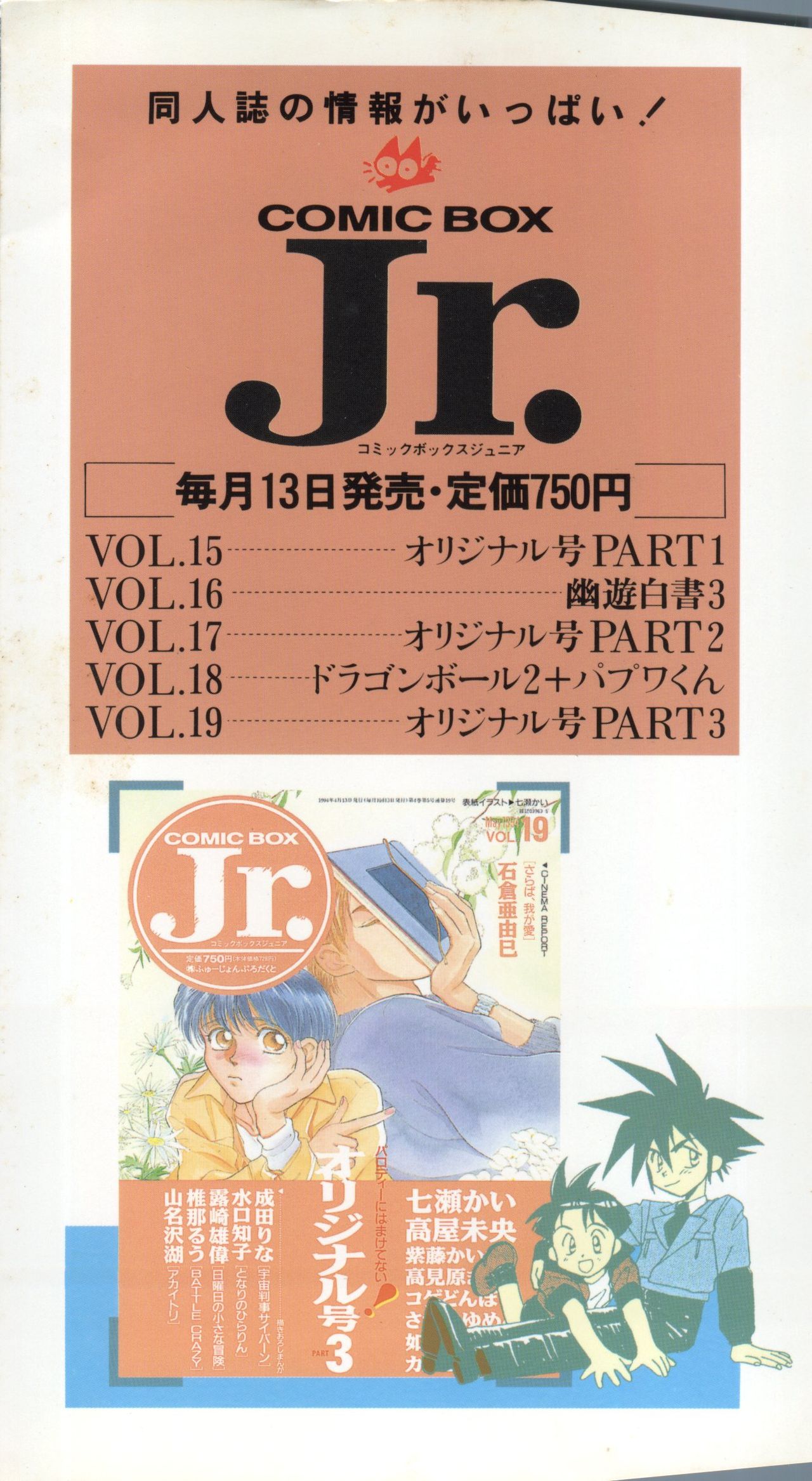 Lunatic Party 5 page 3 full