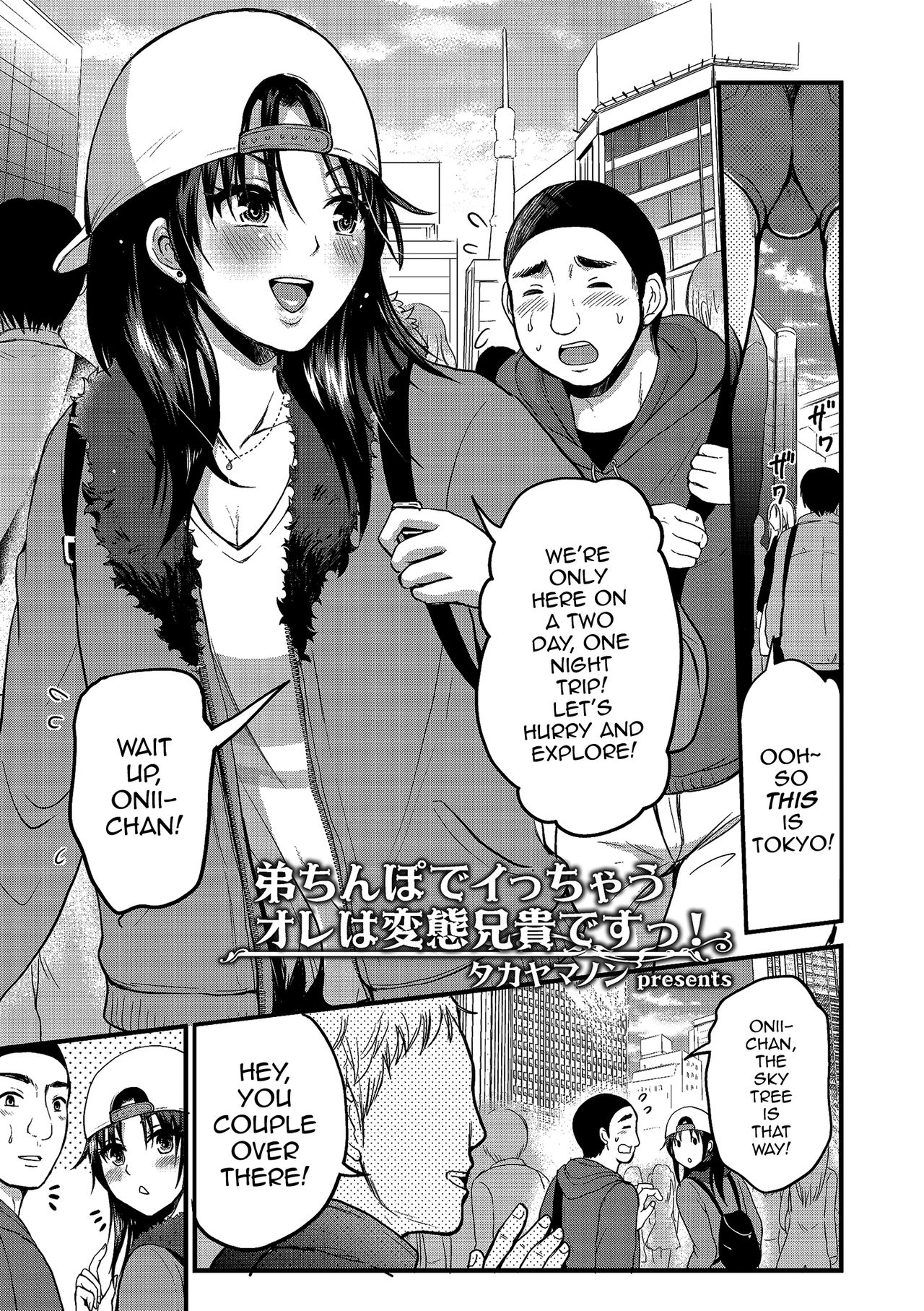 Otouto Chinpo de Icchau Ore wa Hentai Aniki Desu! page 1 full