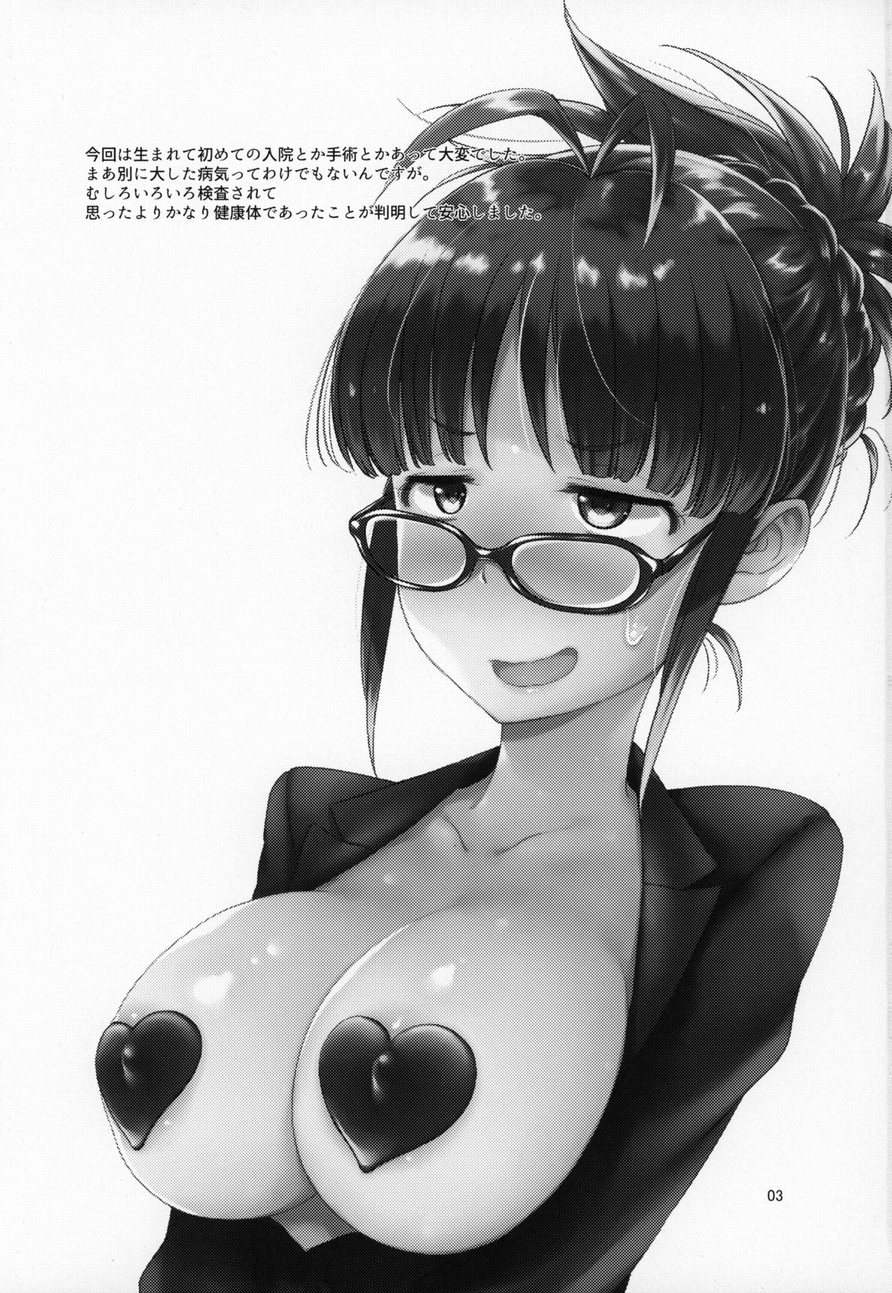 Ritsu Pai Pineapple page 2 full