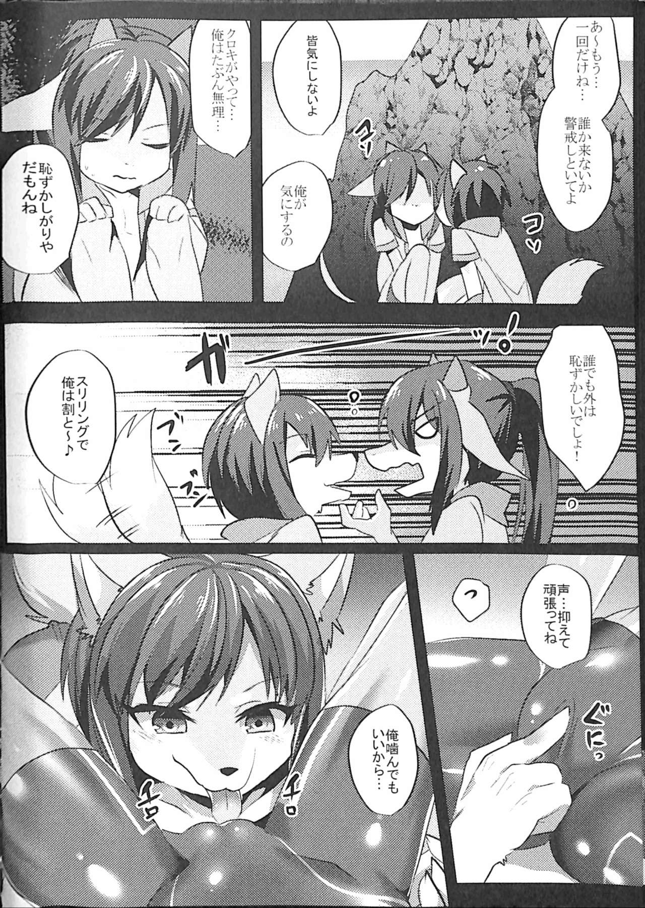 Shukkinka Gaiden 2 Natsuyasumi Ukkari Hen page 9 full