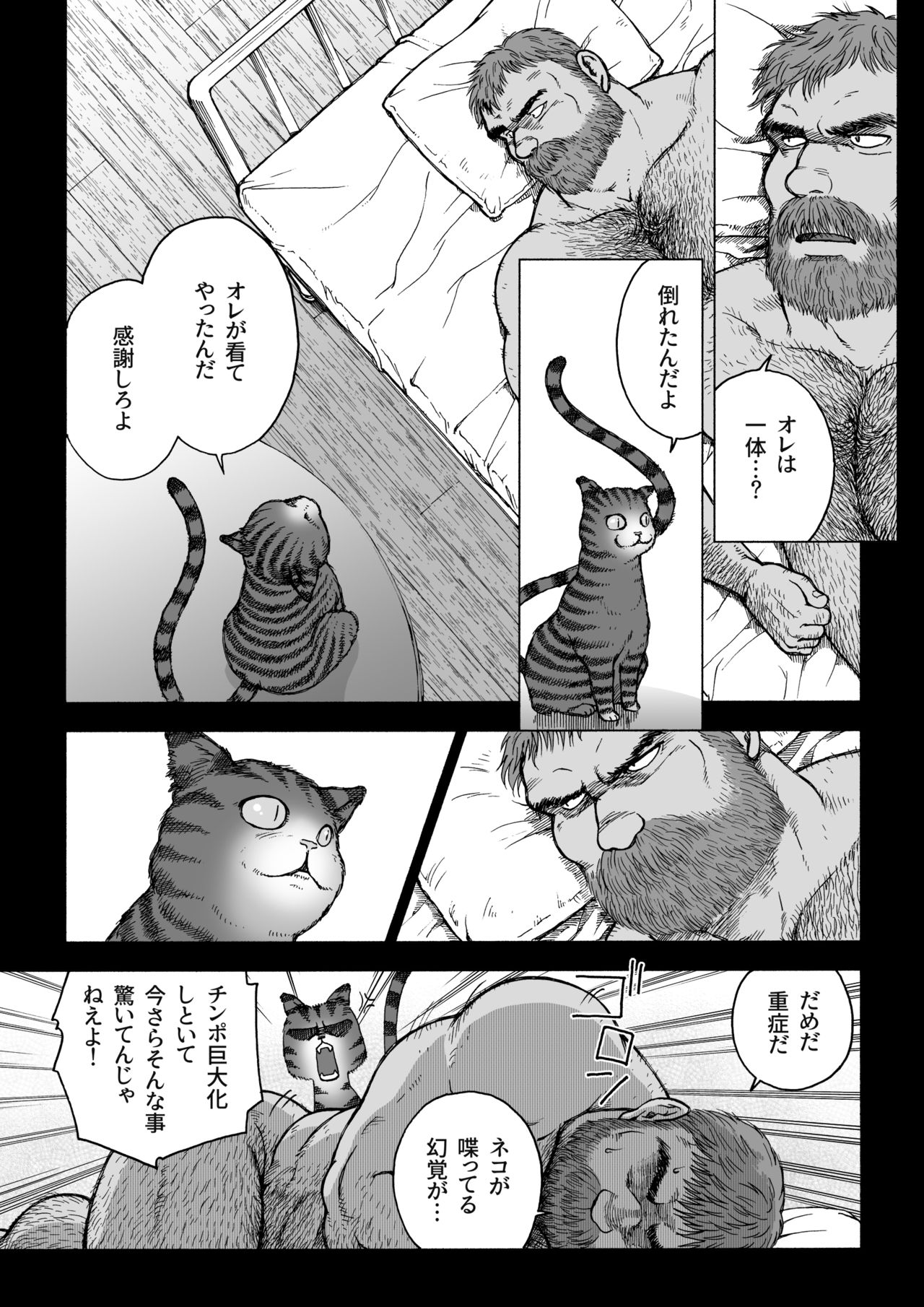 Daddy in Wonderland 2 page 7 full