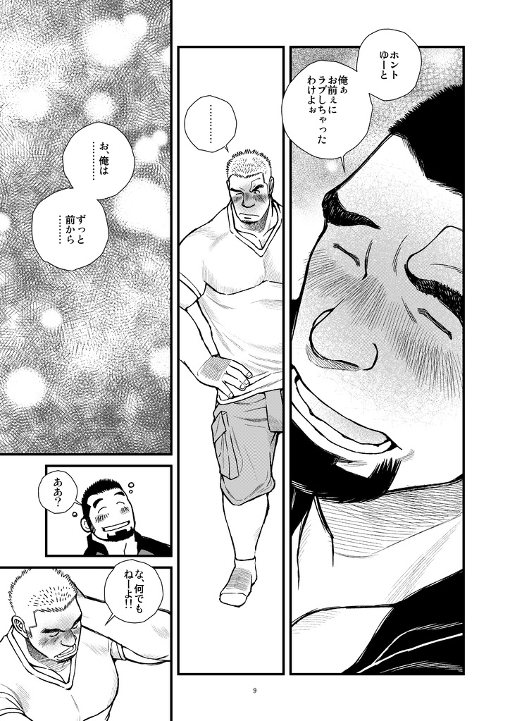 Futari wa Katsuyama Shushou!! - Deisui Rugby-bu Shushou Asa made Mesuiki!! page 10 full