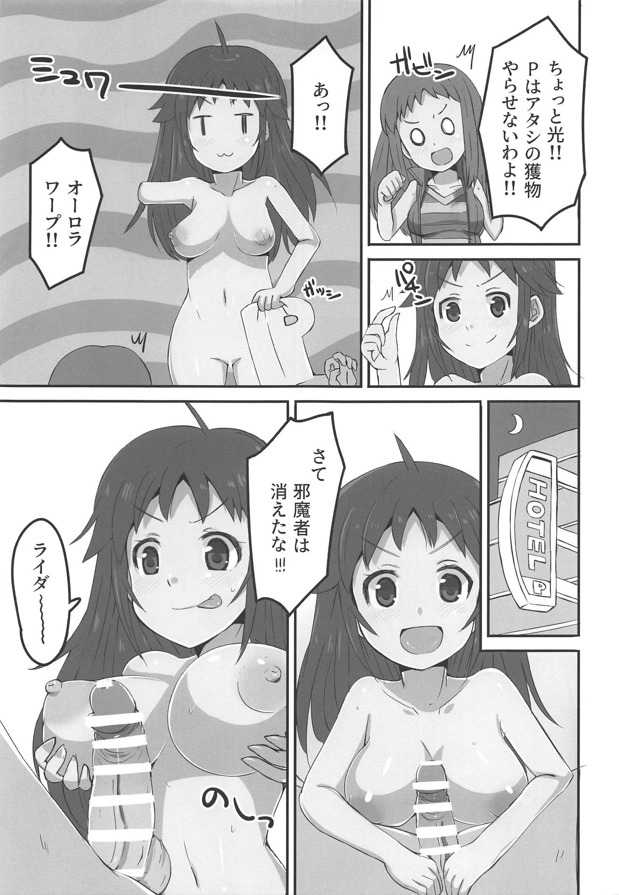 NANJOHIKARU 1 GOU page 6 full