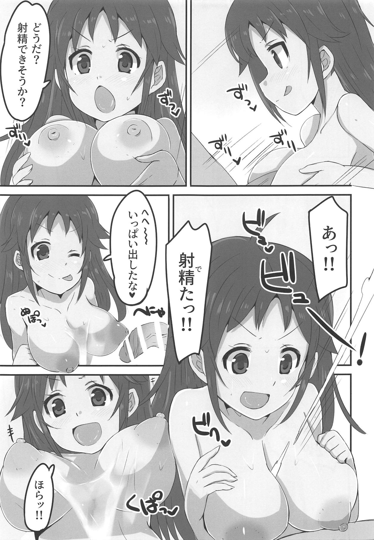 NANJOHIKARU 1 GOU page 8 full