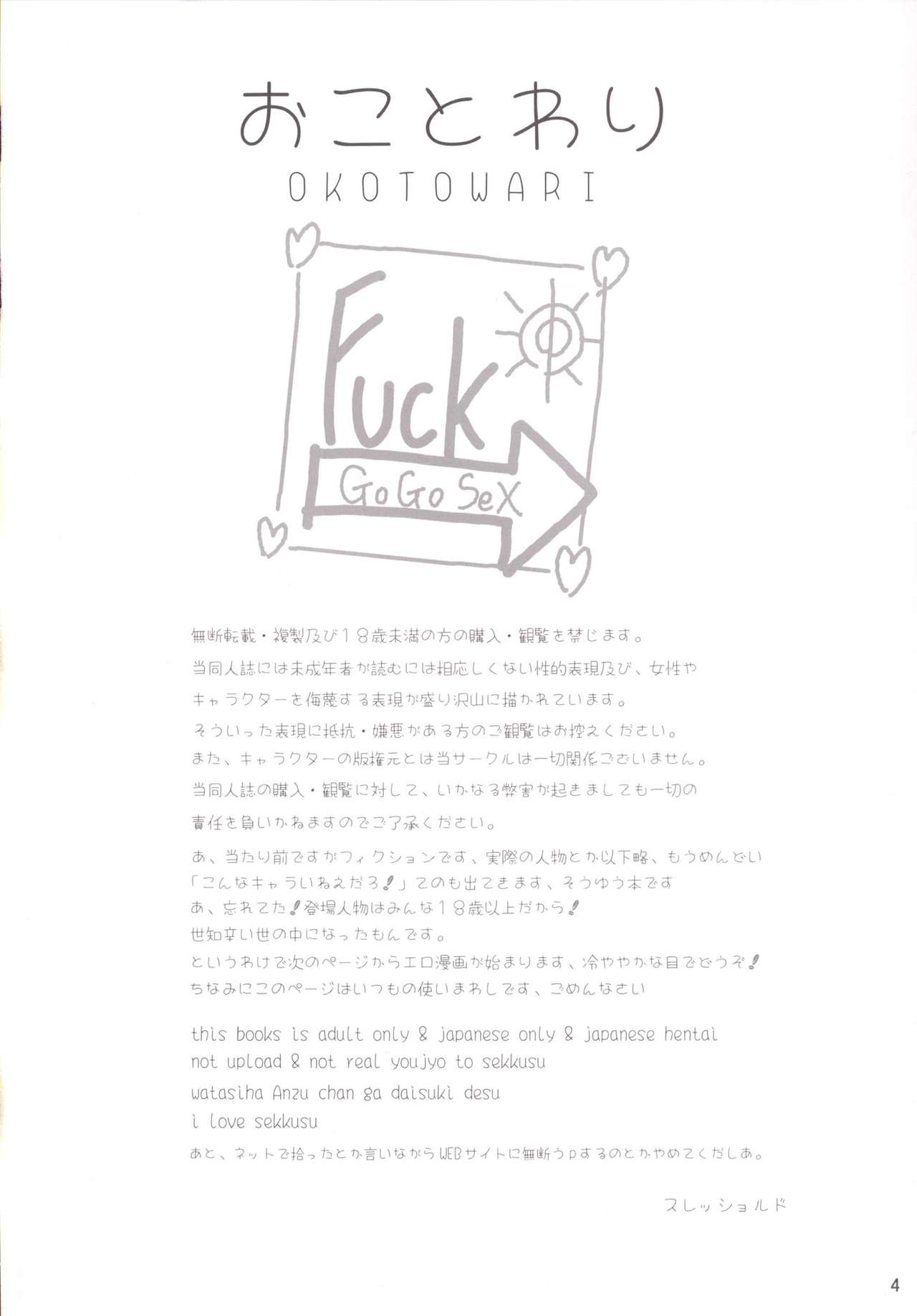 Chie Top Idol Houkago Hen page 3 full