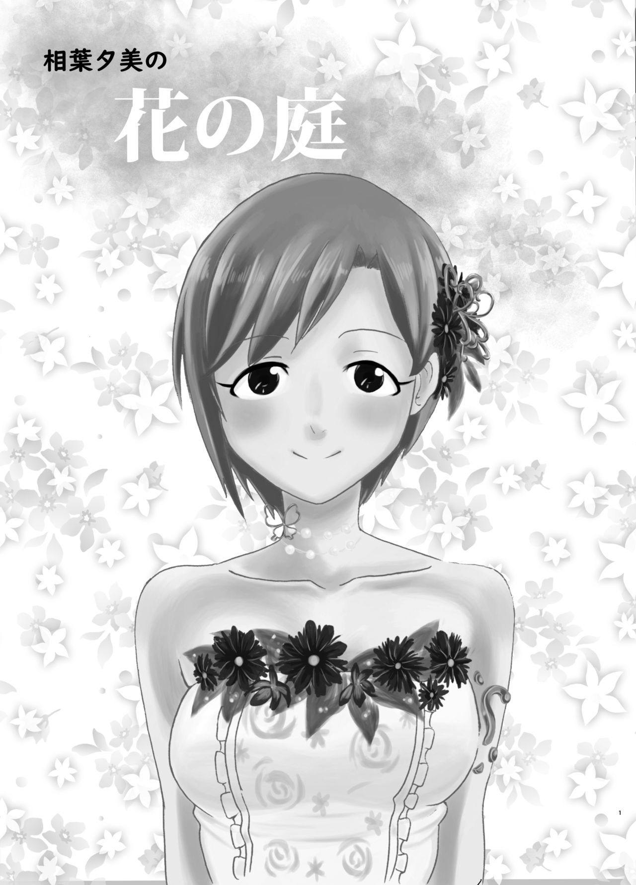 Hana no Niwa page 2 full