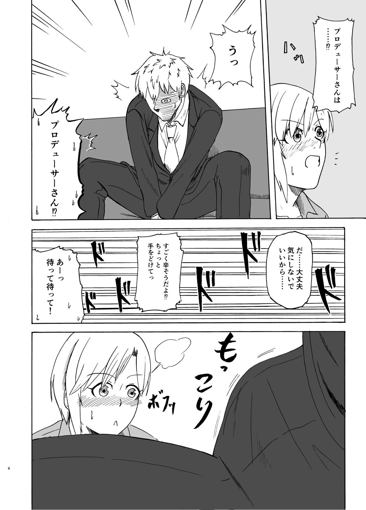 Hana no Niwa page 6 full