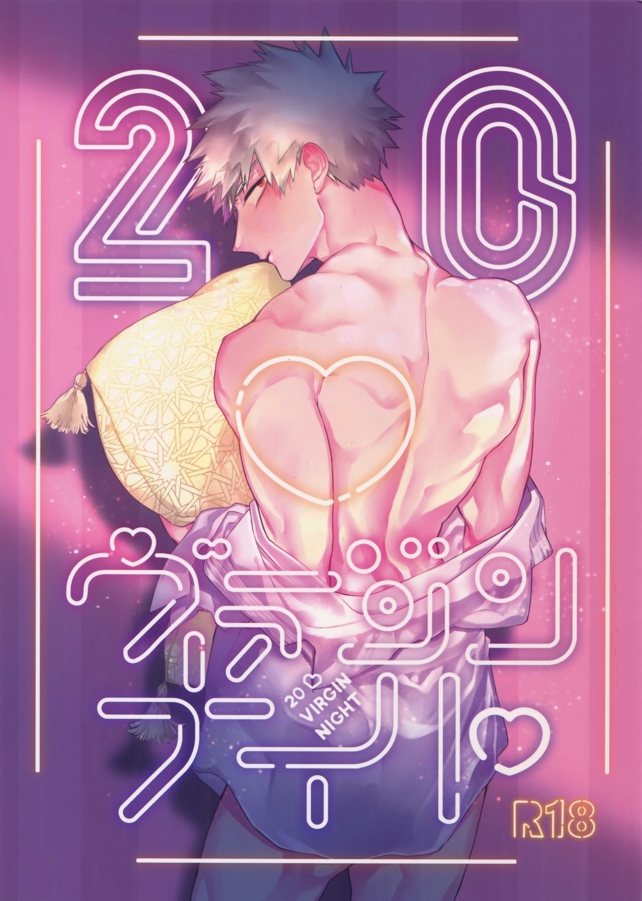 20 Virgin Night page 1 full