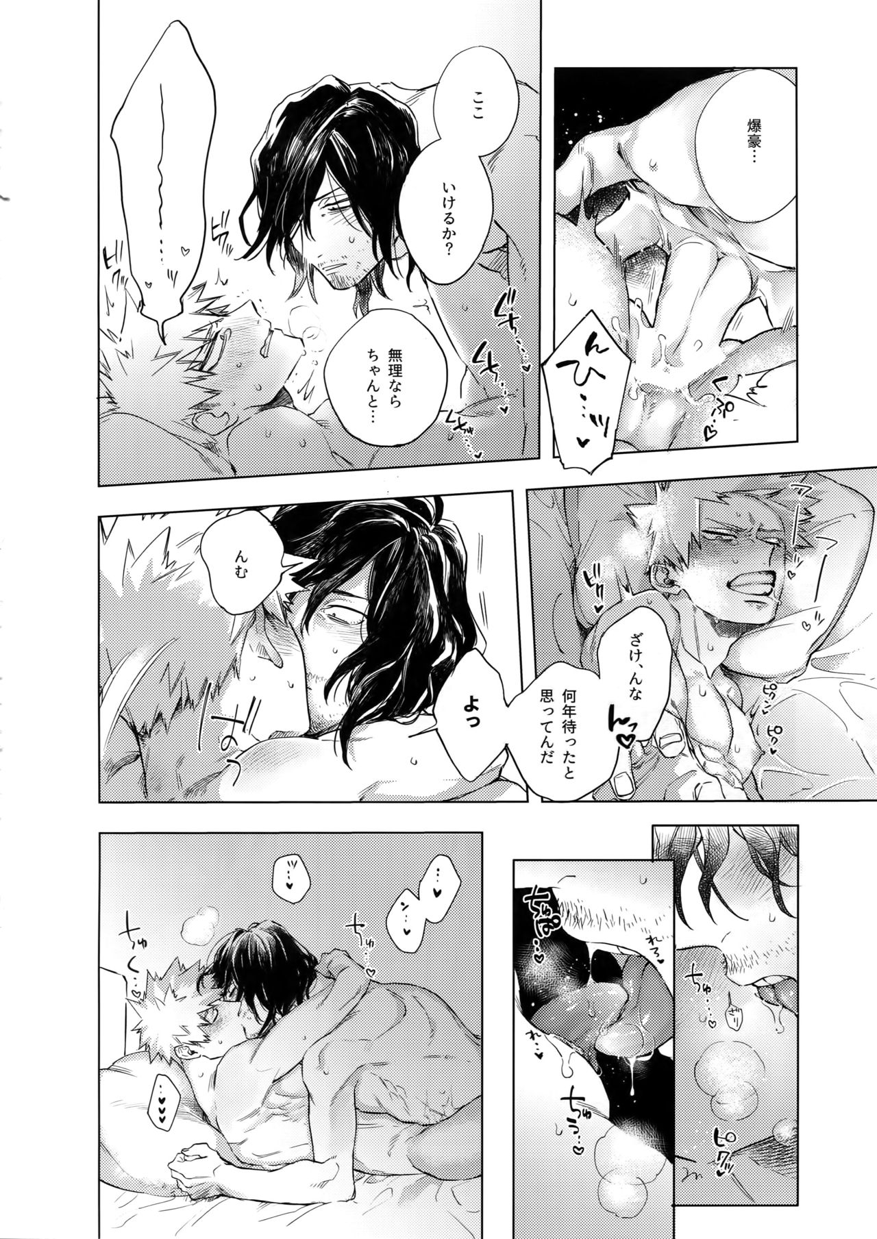 20 Virgin Night page 5 full