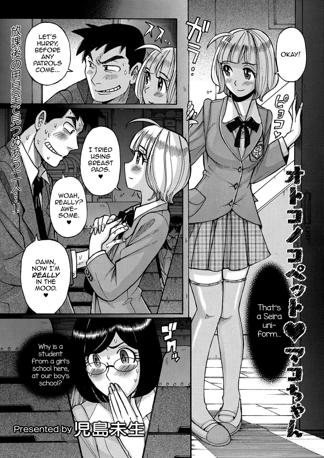 Otokonoko Pet♥Mako-chan page 1 full
