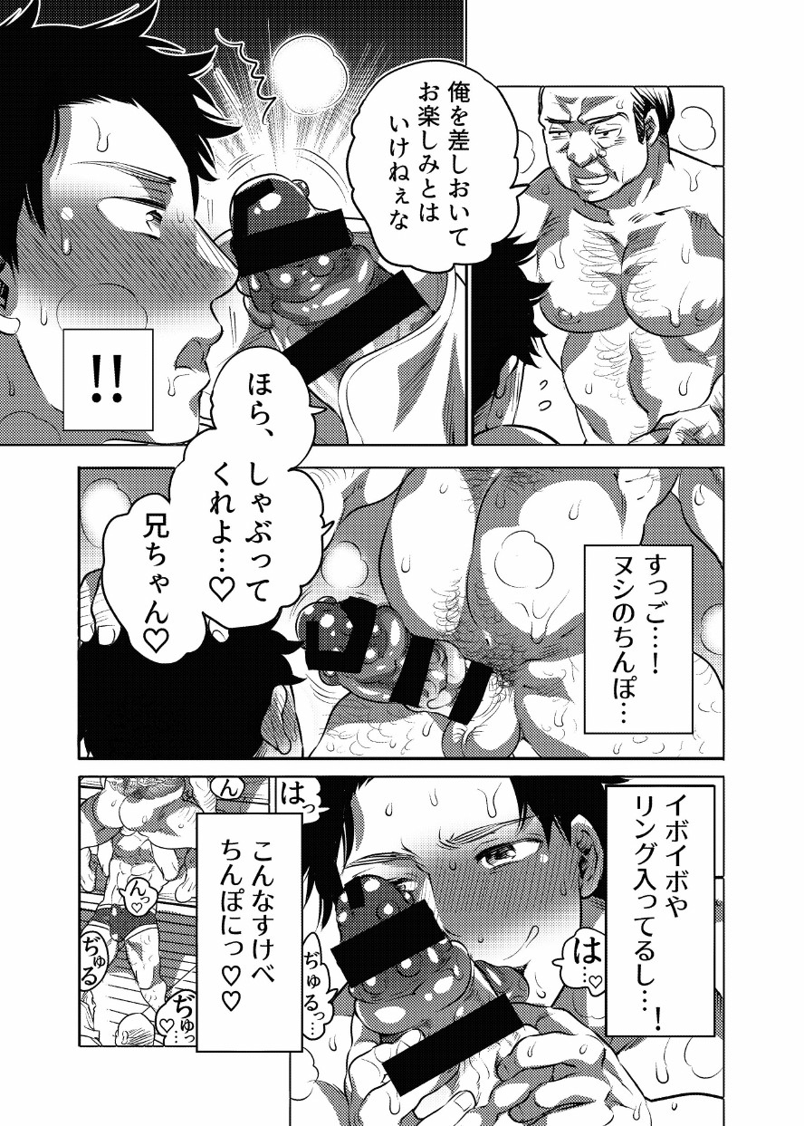 Asedaku Sekuhara Sarehoudai page 8 full