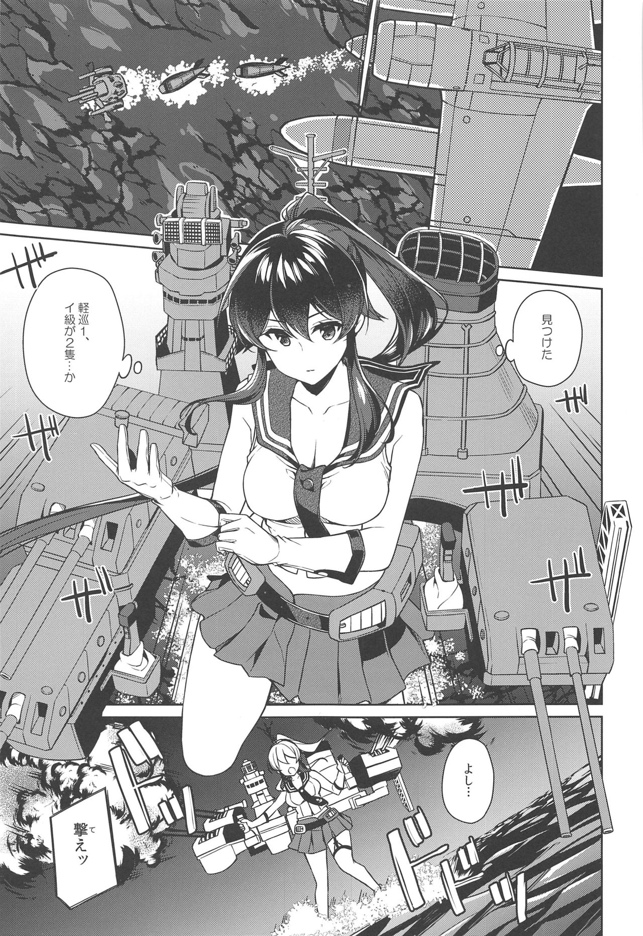 Yoru Yahagi 13 page 3 full