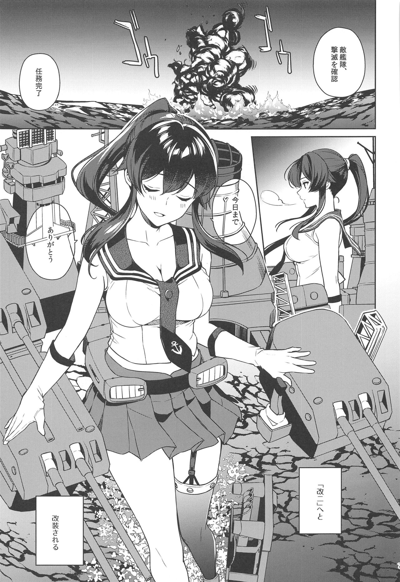Yoru Yahagi 13 page 5 full