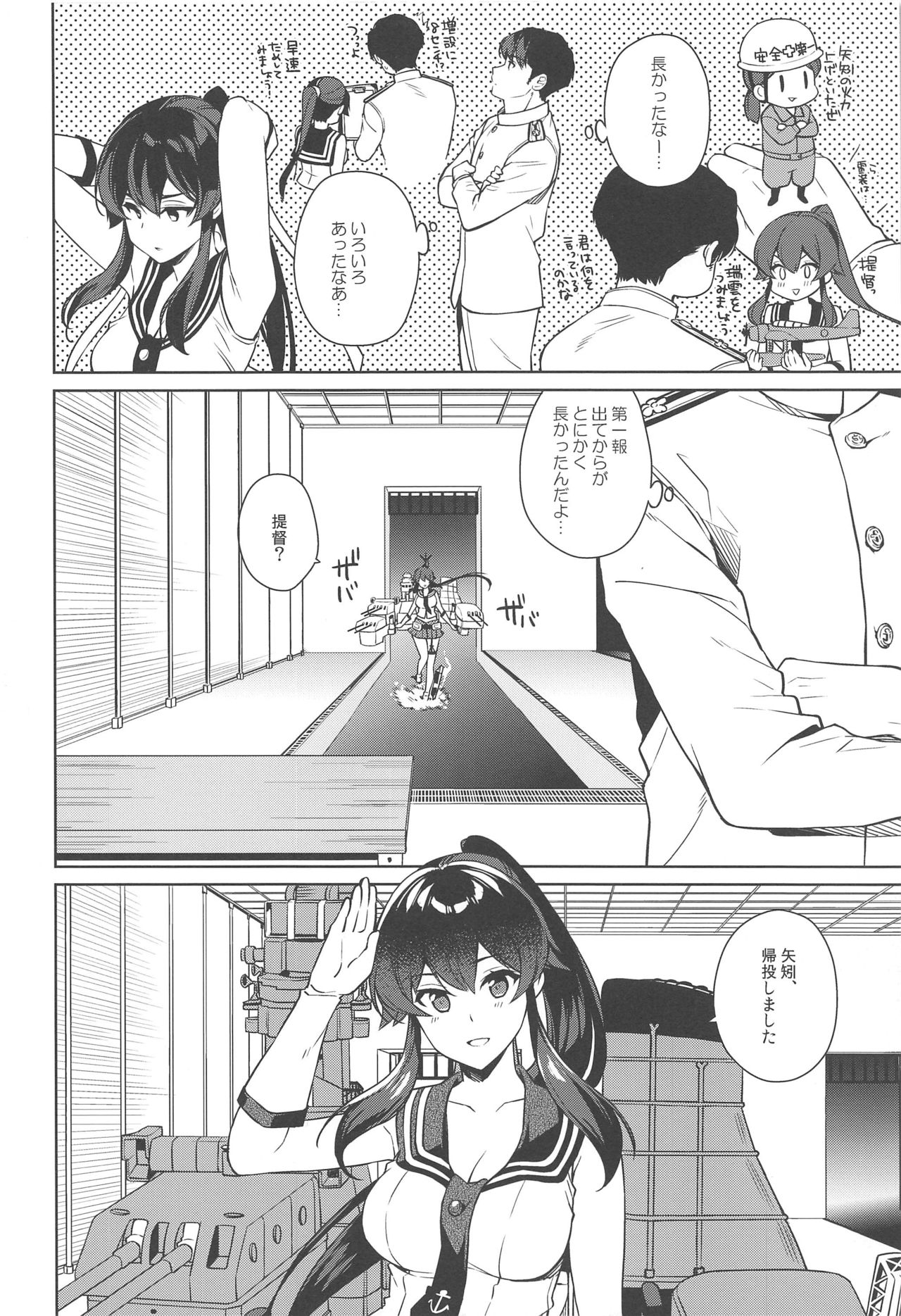 Yoru Yahagi 13 page 6 full