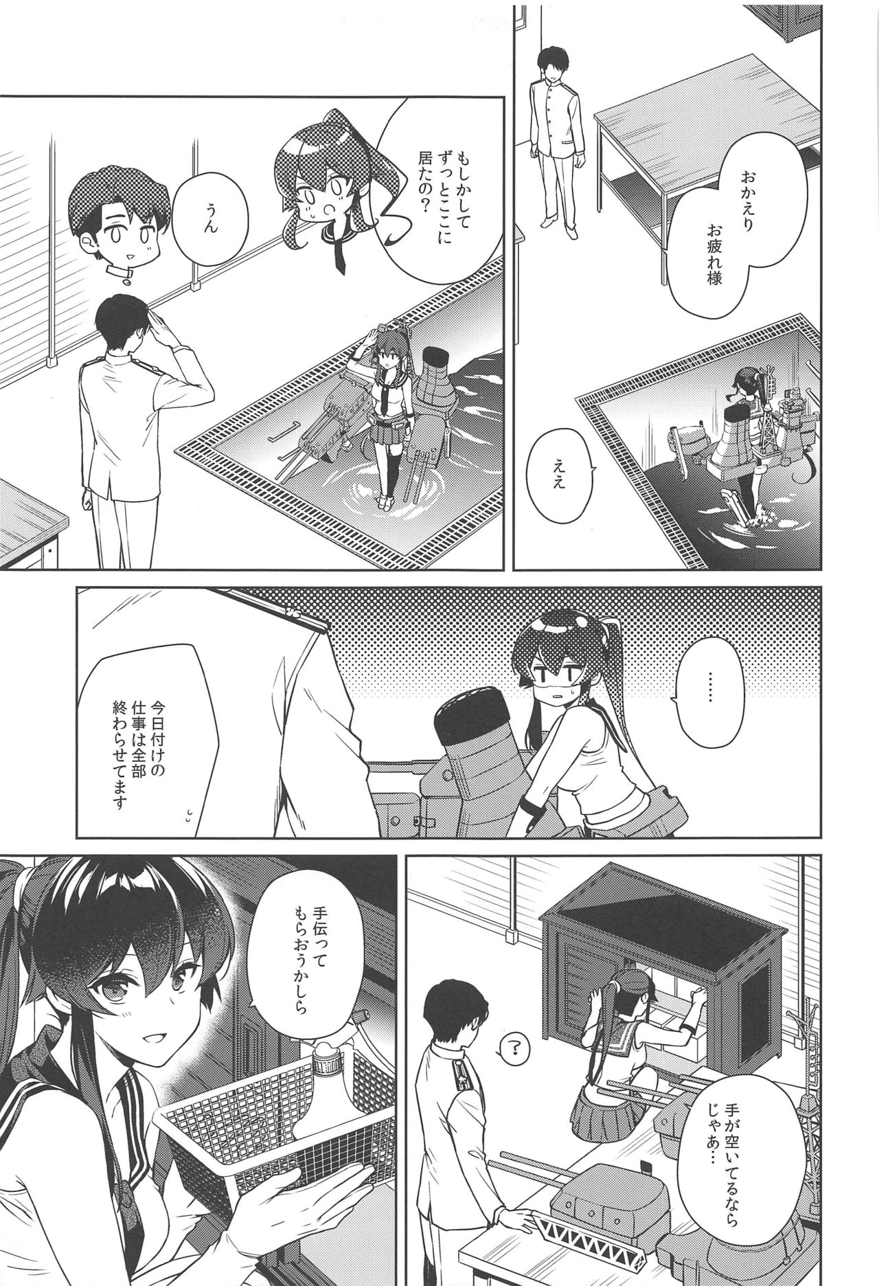 Yoru Yahagi 13 page 7 full