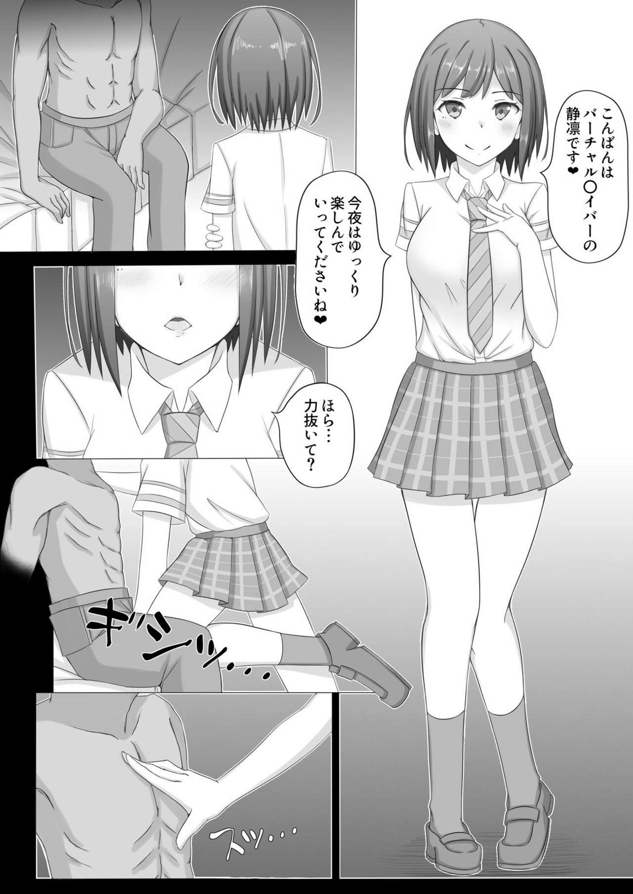 23-ji no XX page 3 full